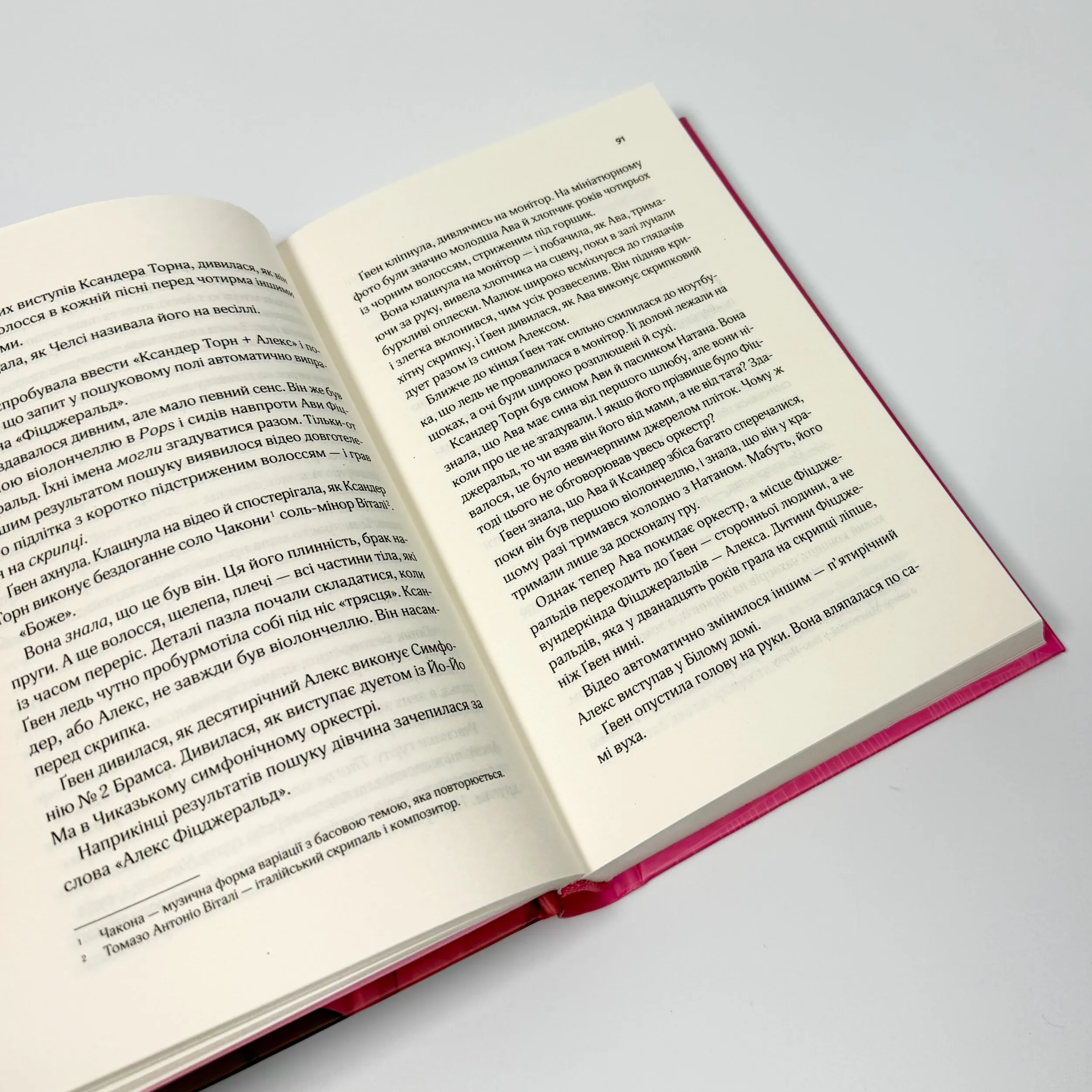 Не просто пісня про кохання. Автор — Джулі Сото. 