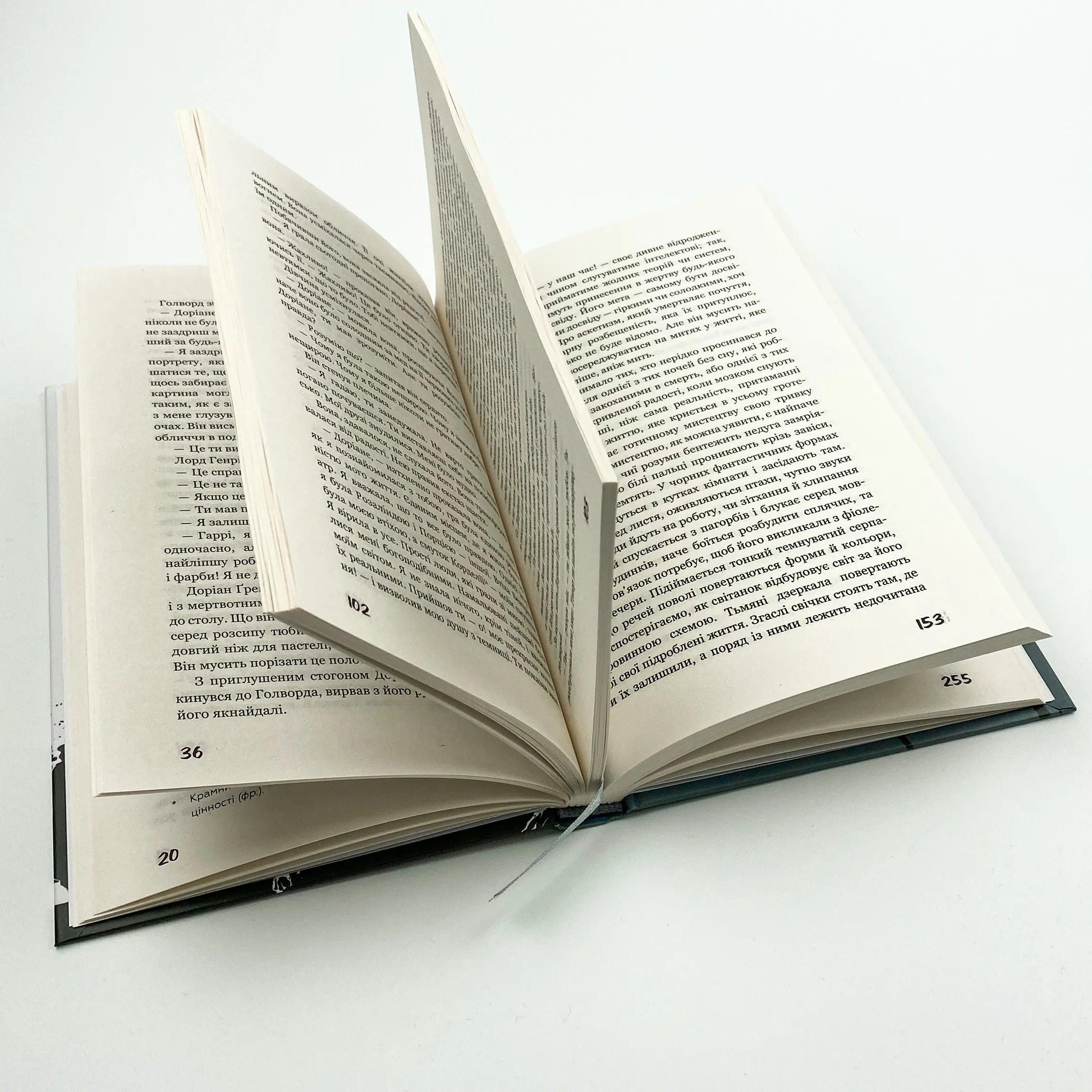 Портрет Доріана Ґрея. Автор — Оскар Уайльд. 