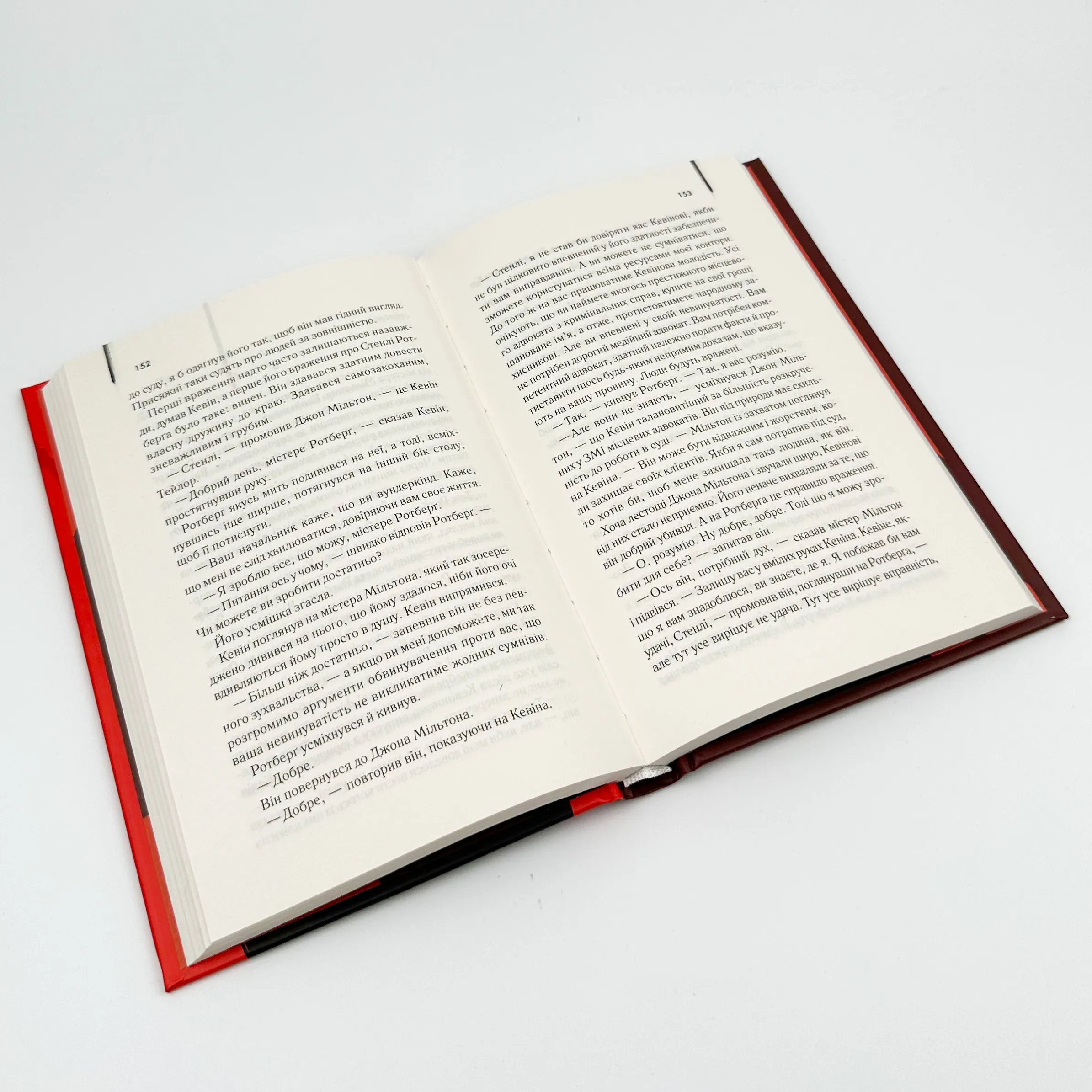 Адвокат диявола. Автор — Ендрю Найдерман. 