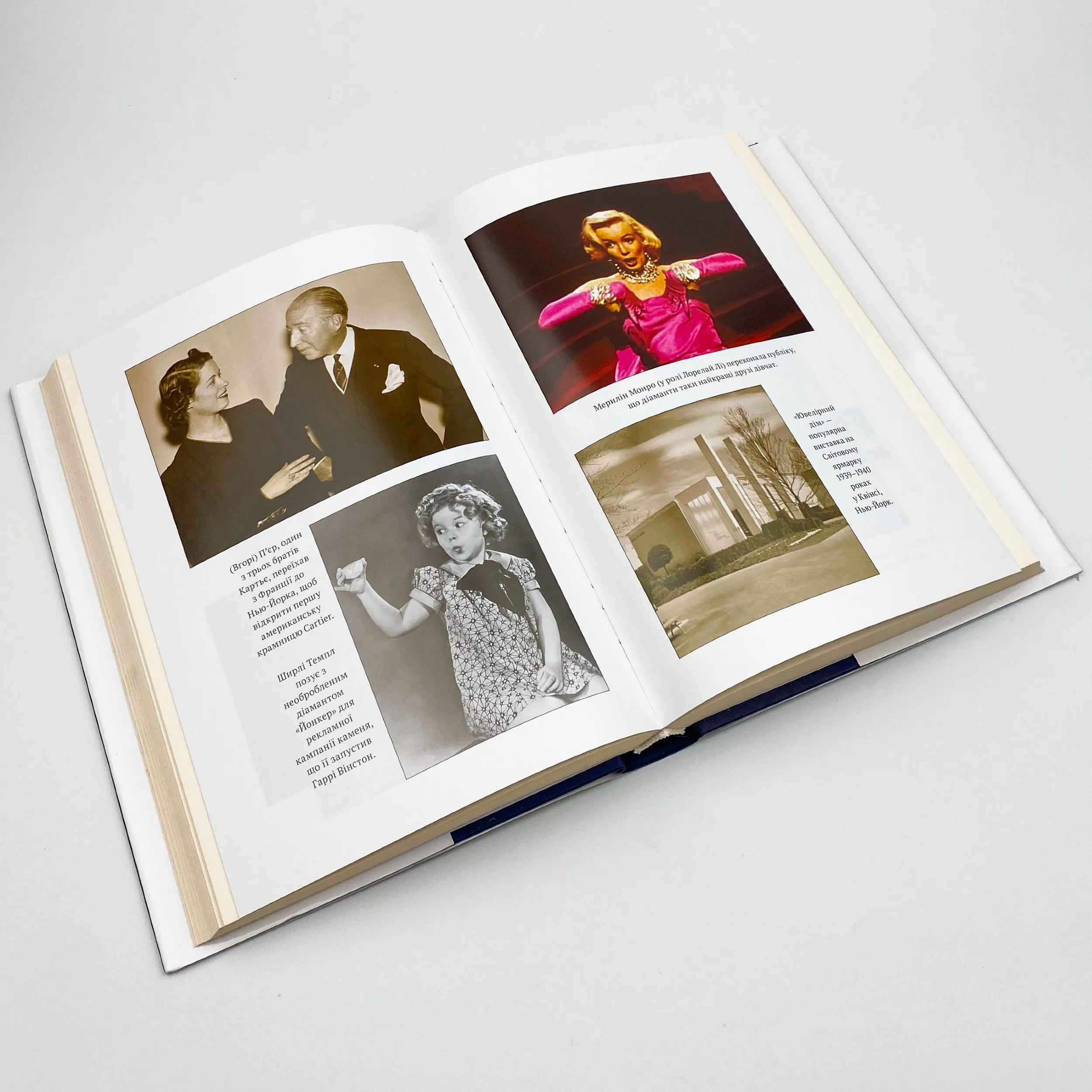 Блиск і полум’я. Біографія діамантів. Автор — Рашель Берґстін. 