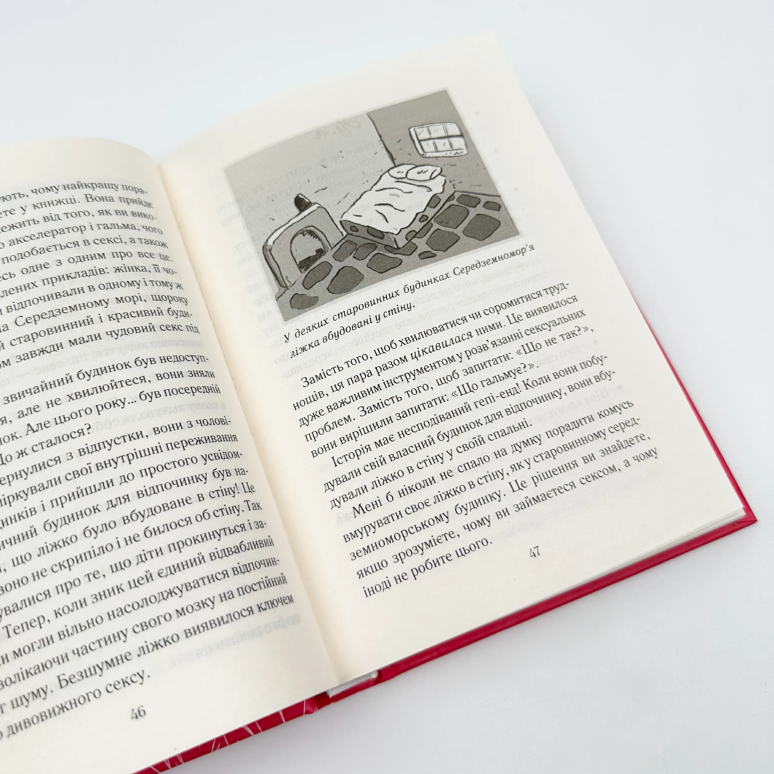 Як довго бажає жінка. Наука (і мистецтво!) створення тривалих сексуальних зв’язків. Автор — Эмили Нагоски. 
