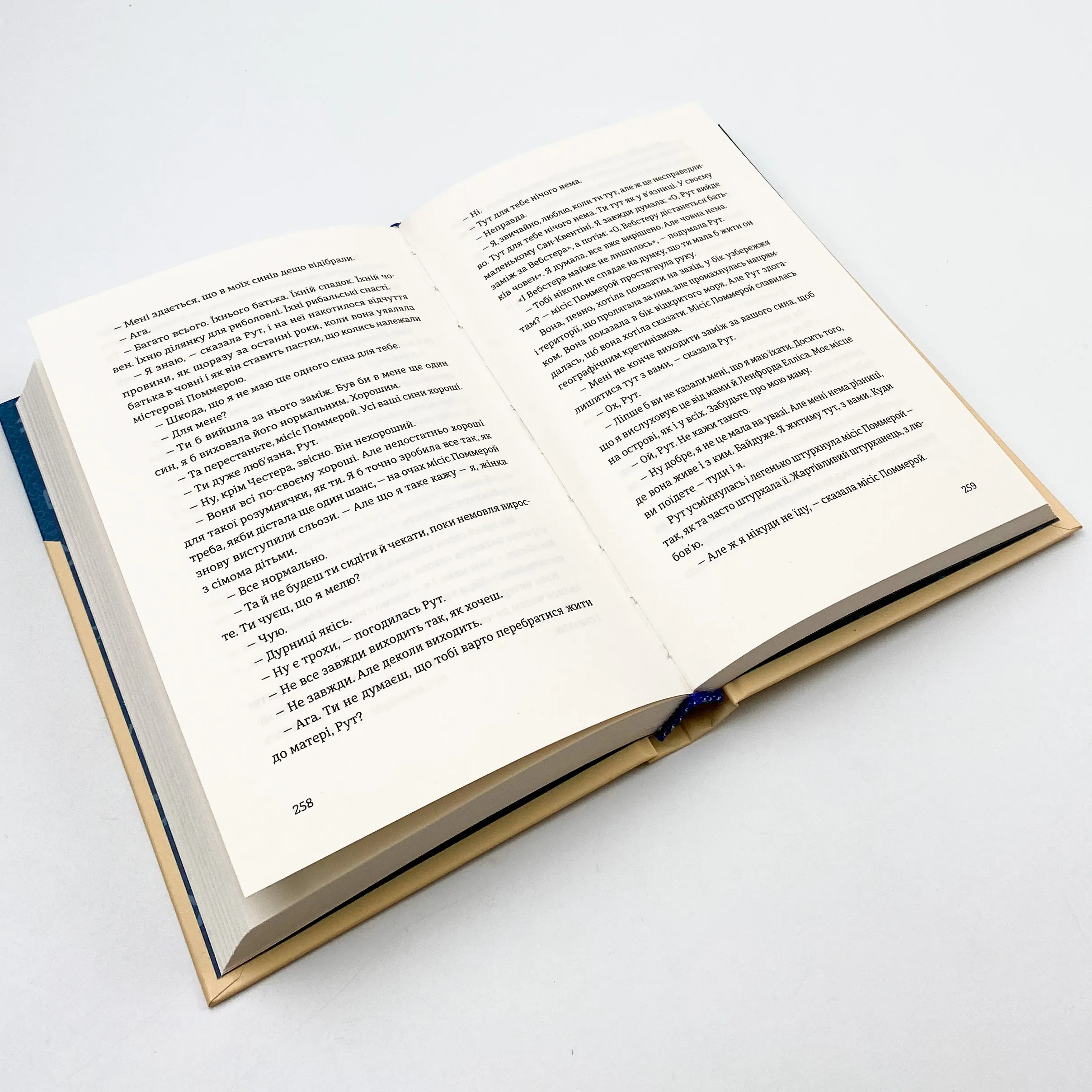 Суворі чоловіки. Автор — Елізабет Гілберт. 