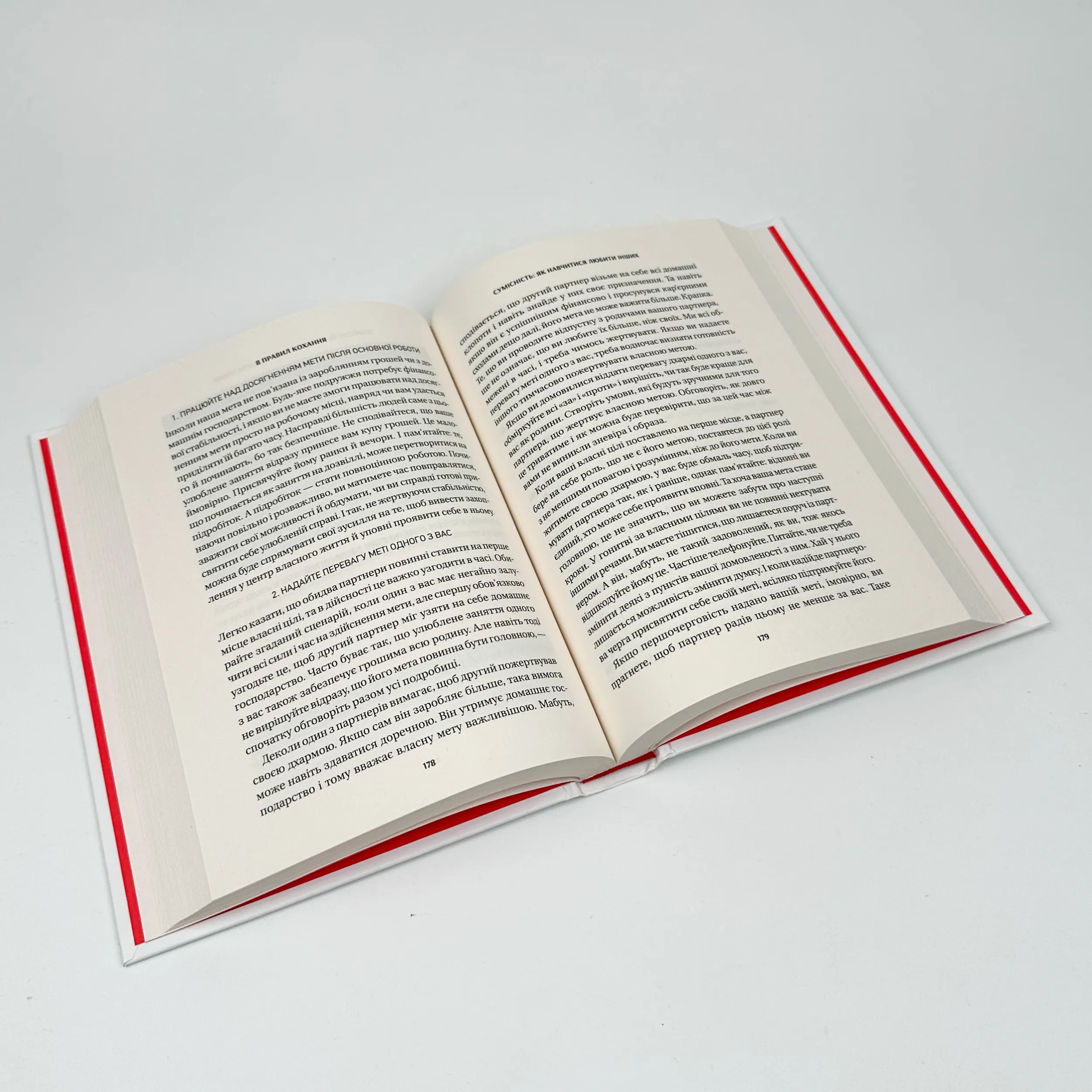 8 правил кохання. Як знайти, зберегти і відпустити почуття. Автор — Джей Шетті. 