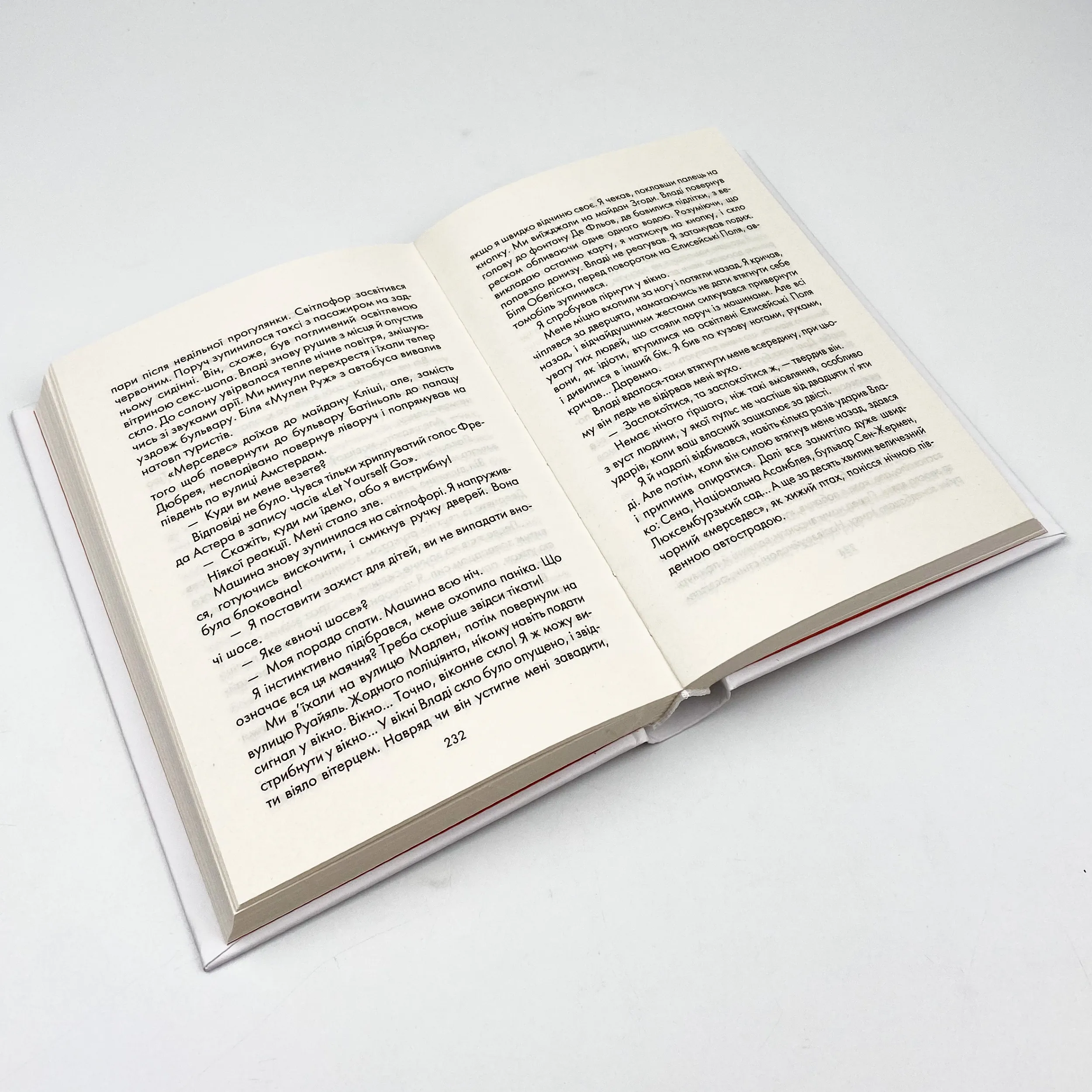 Бог завжди подорожує інкогніто. Автор — Лоран Гунель. 