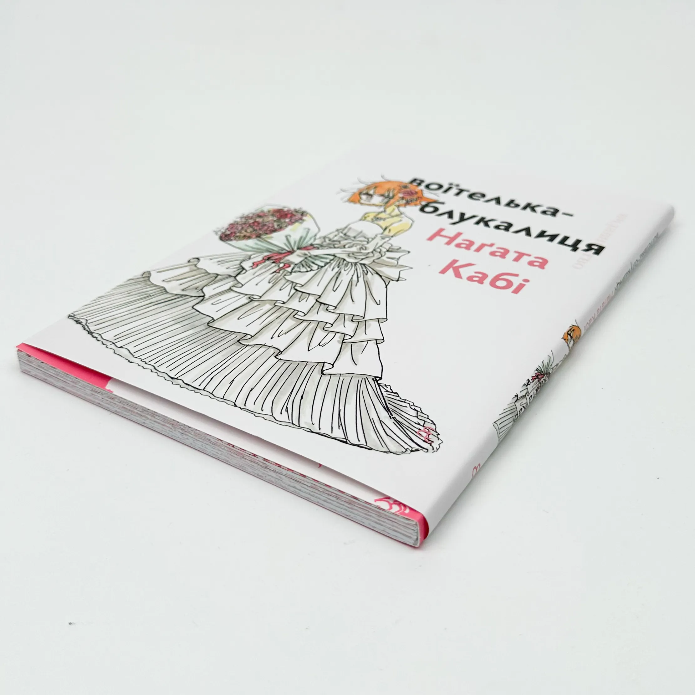 Воїтелька-блукалиця Наґата Кабі