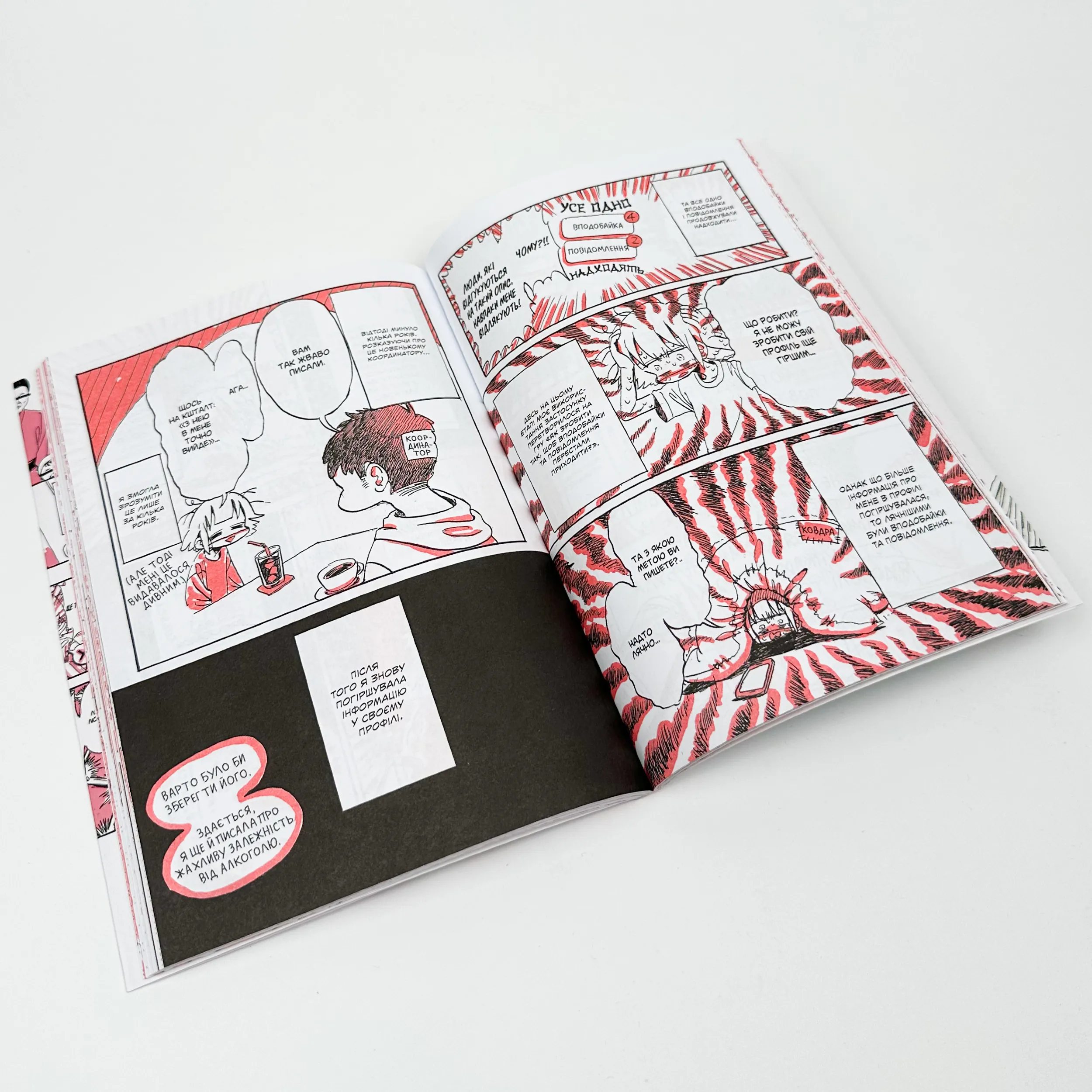 Воїтелька-блукалиця Наґата Кабі. Автор — Наґата Кабі. 