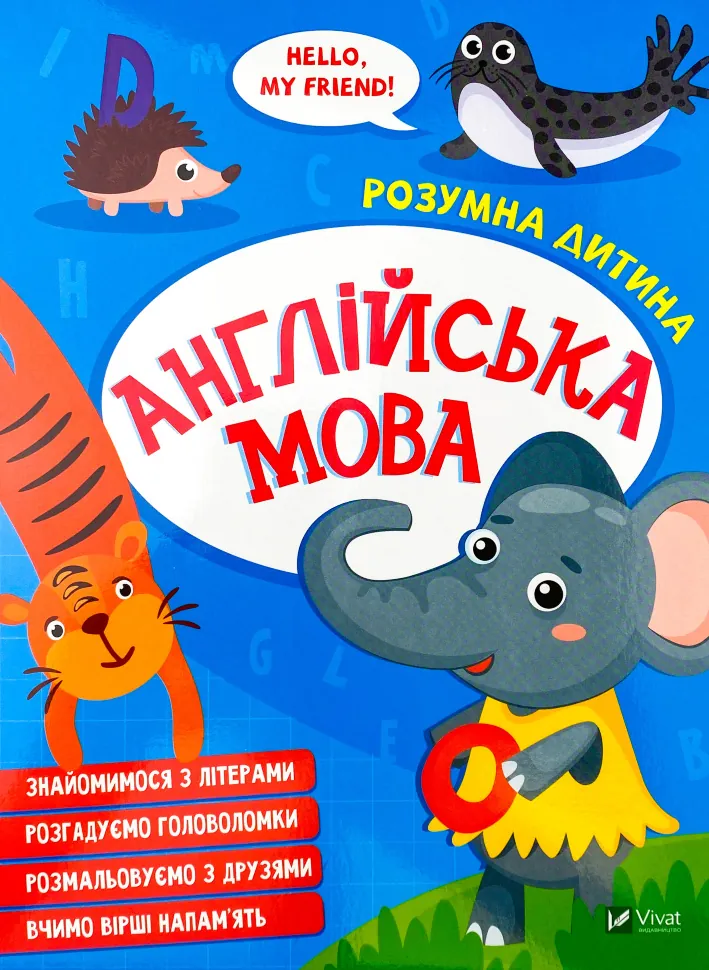 Англійська мова. Обкладинка — М'яка