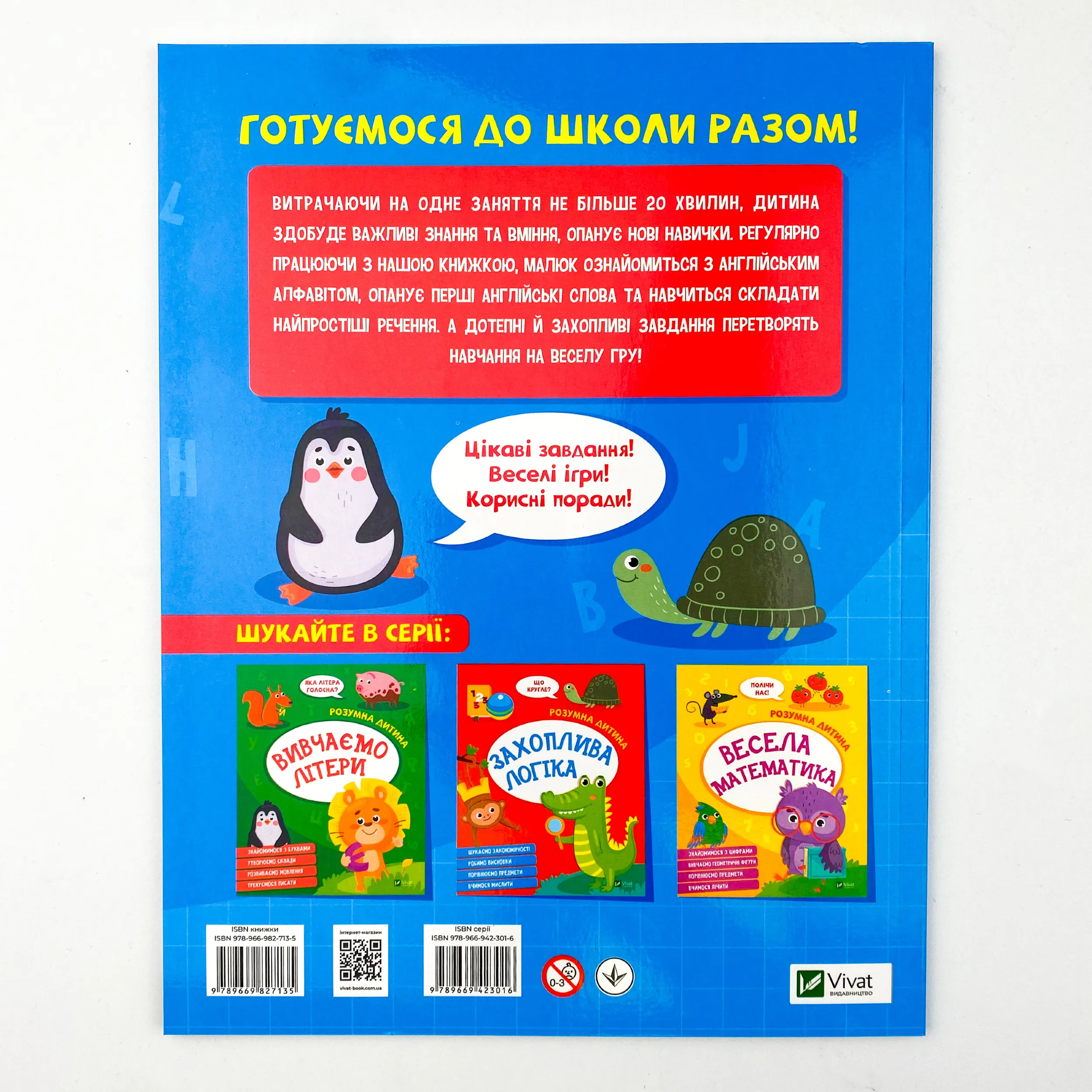 Англійська мова