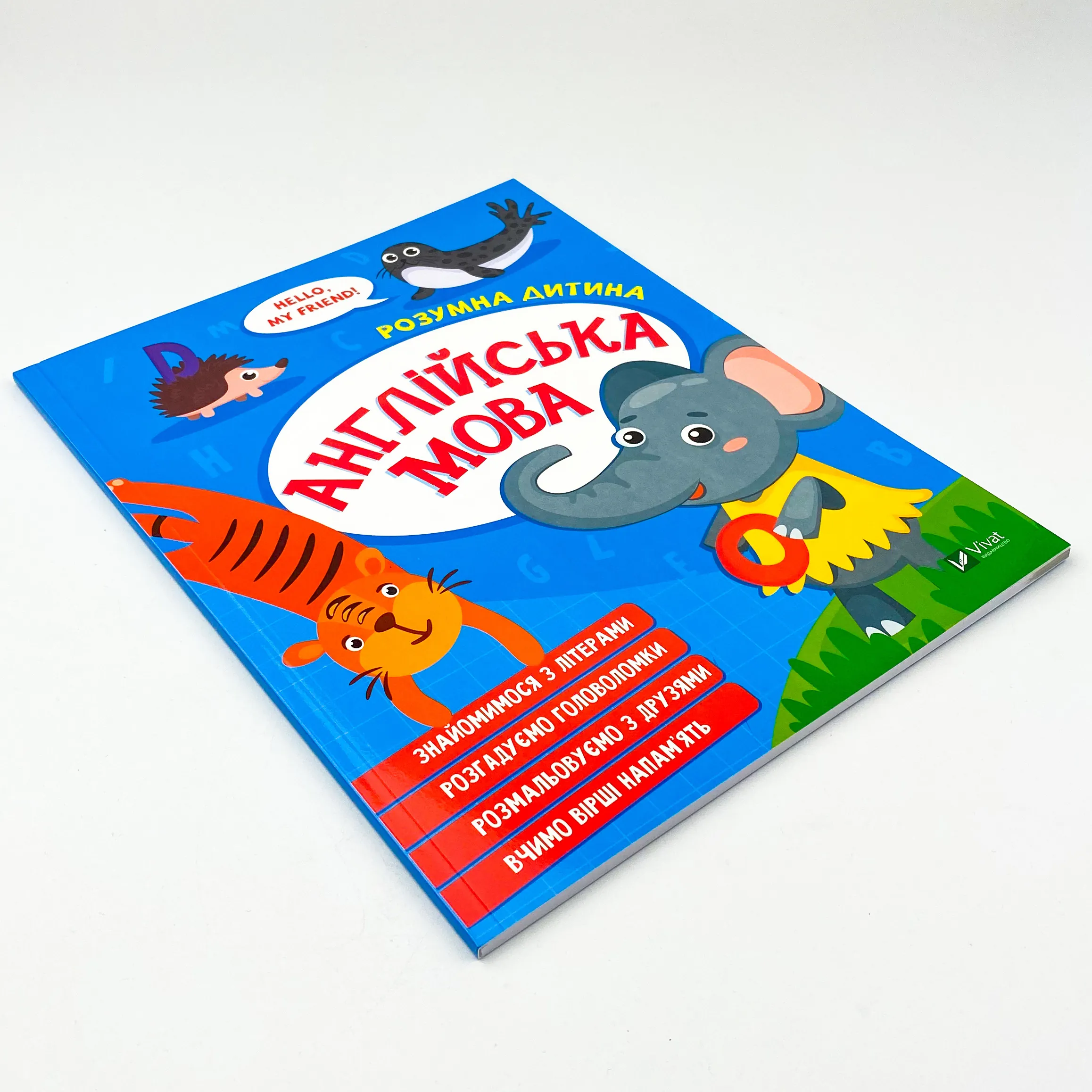 Англійська мова. . 