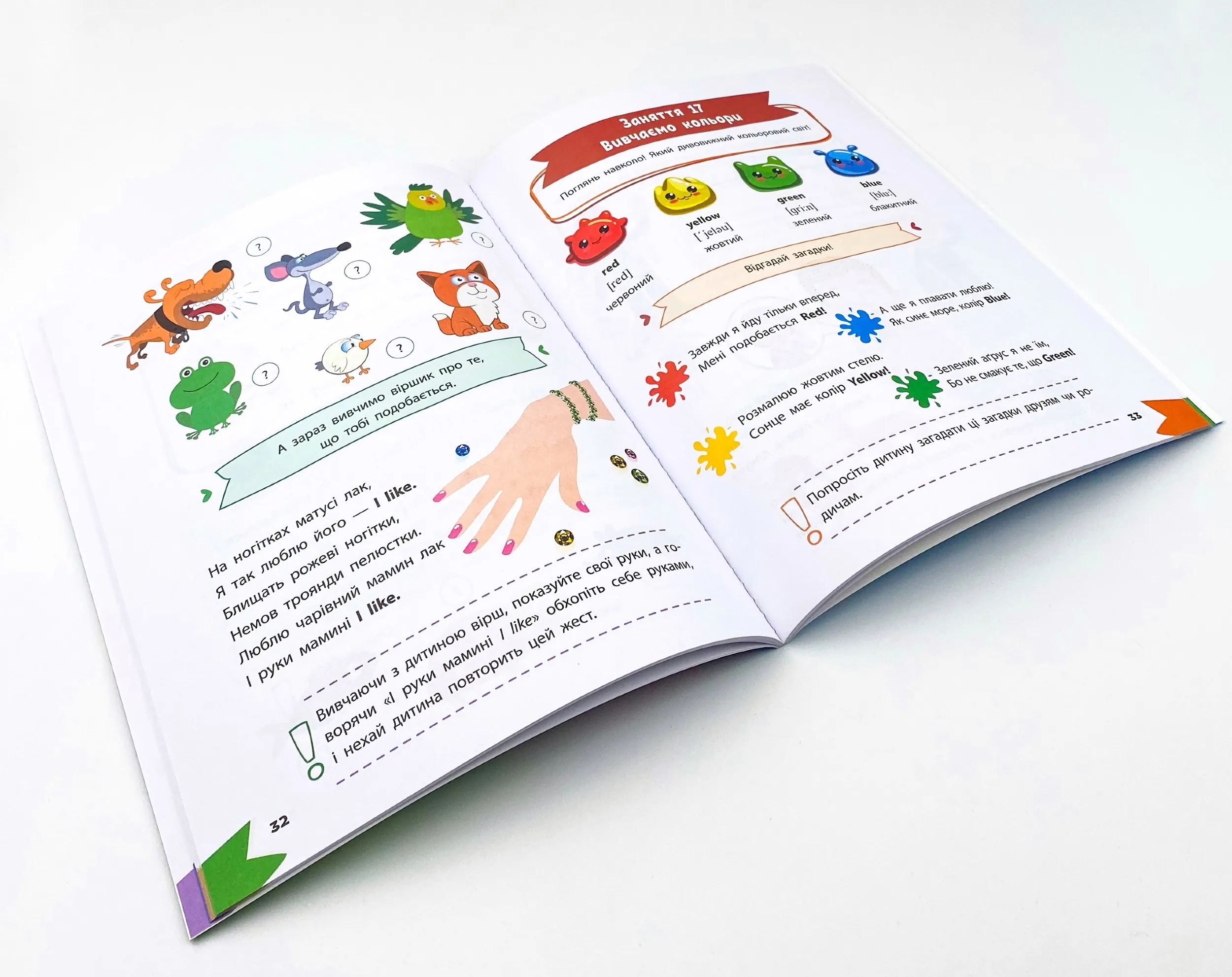 Англійська мова. . 