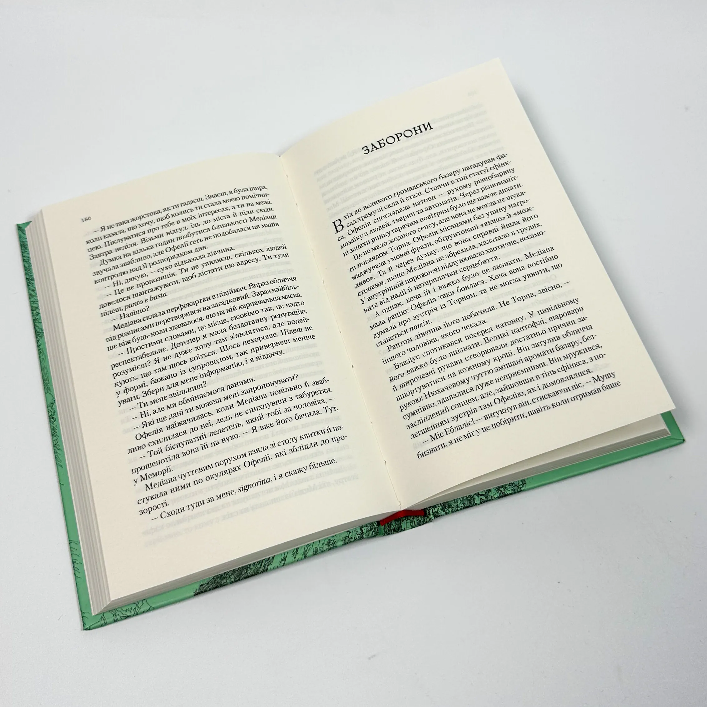 Пам'ять Вавилона (Крізь дзеркала #3). Автор — Крістелль Дабос. 