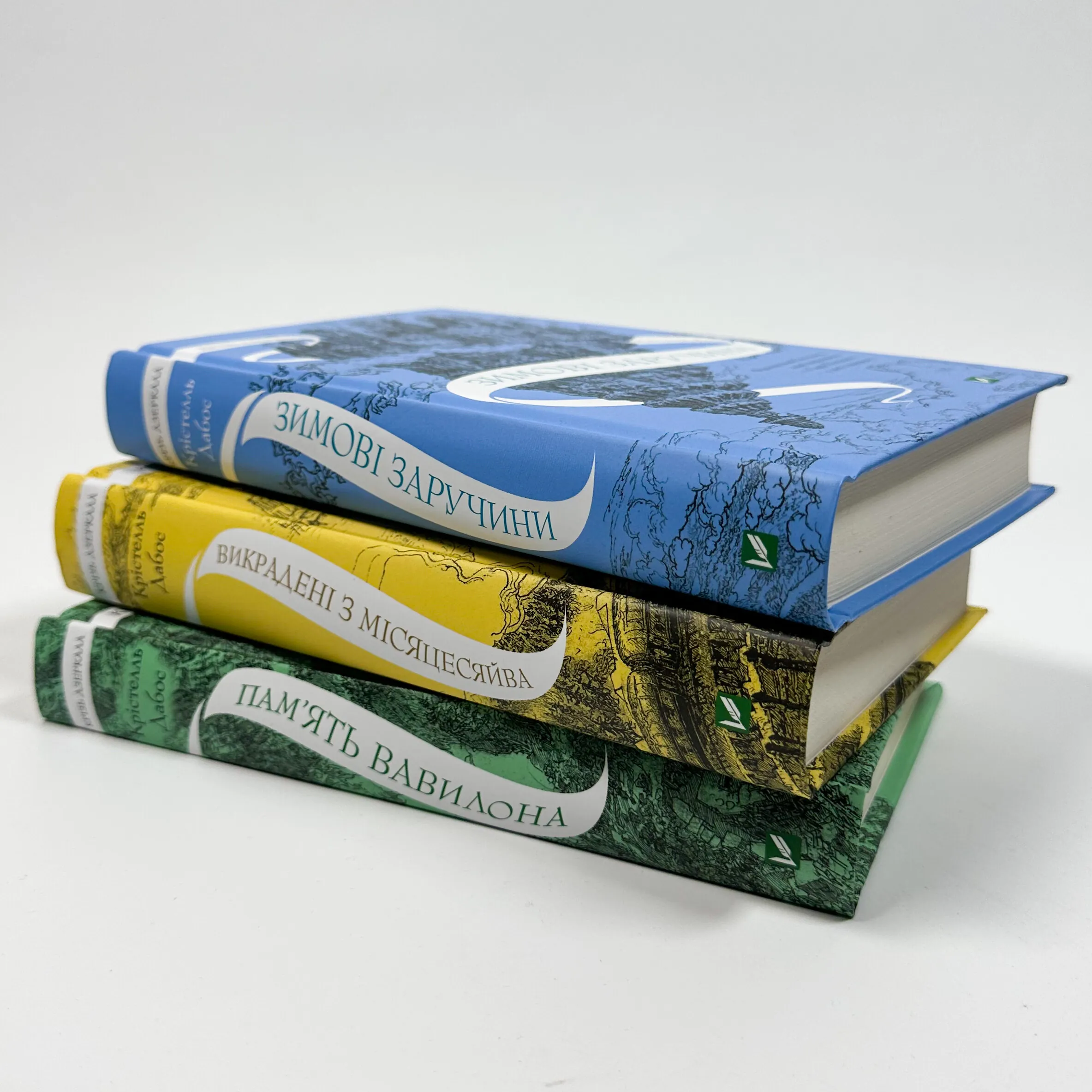 Пам'ять Вавилона (Крізь дзеркала #3). Автор — Крістелль Дабос. 