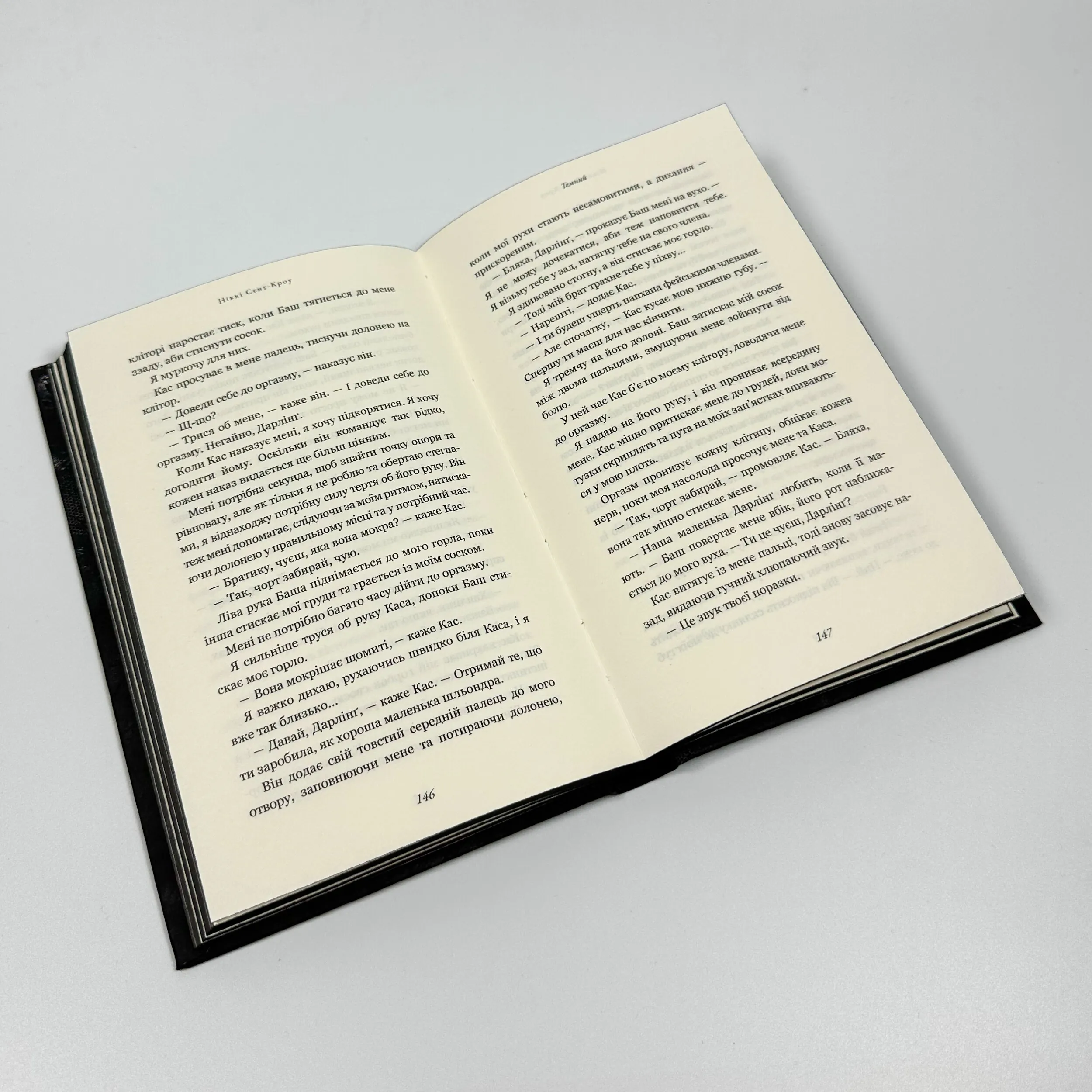 Розпусні загублені хлопці. Книга 2. Темний. Автор — Ніккі Сент-Кроу. 