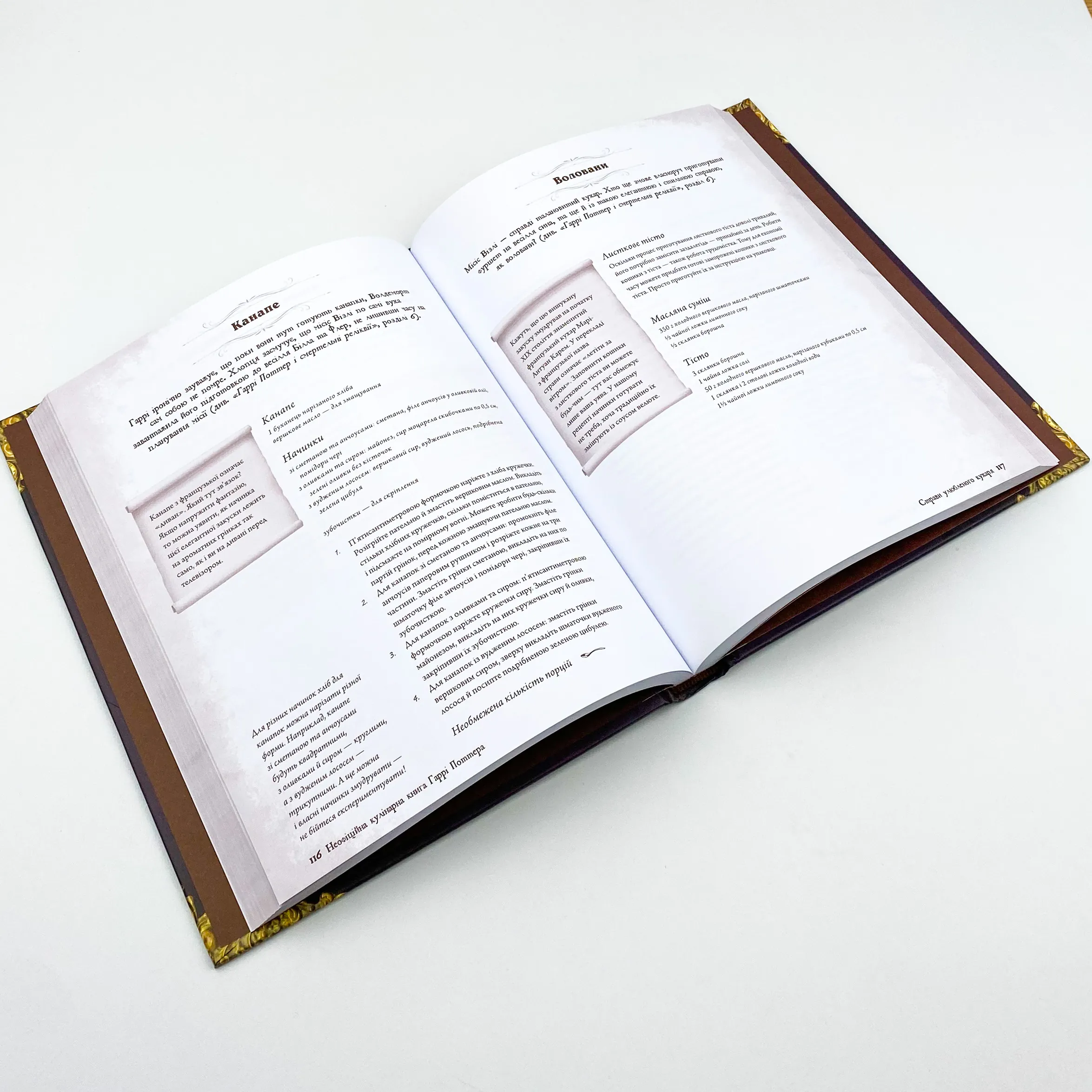 Неофіційна кулінарна книга Гаррі Поттера. Автор — Дина Бухольц. 