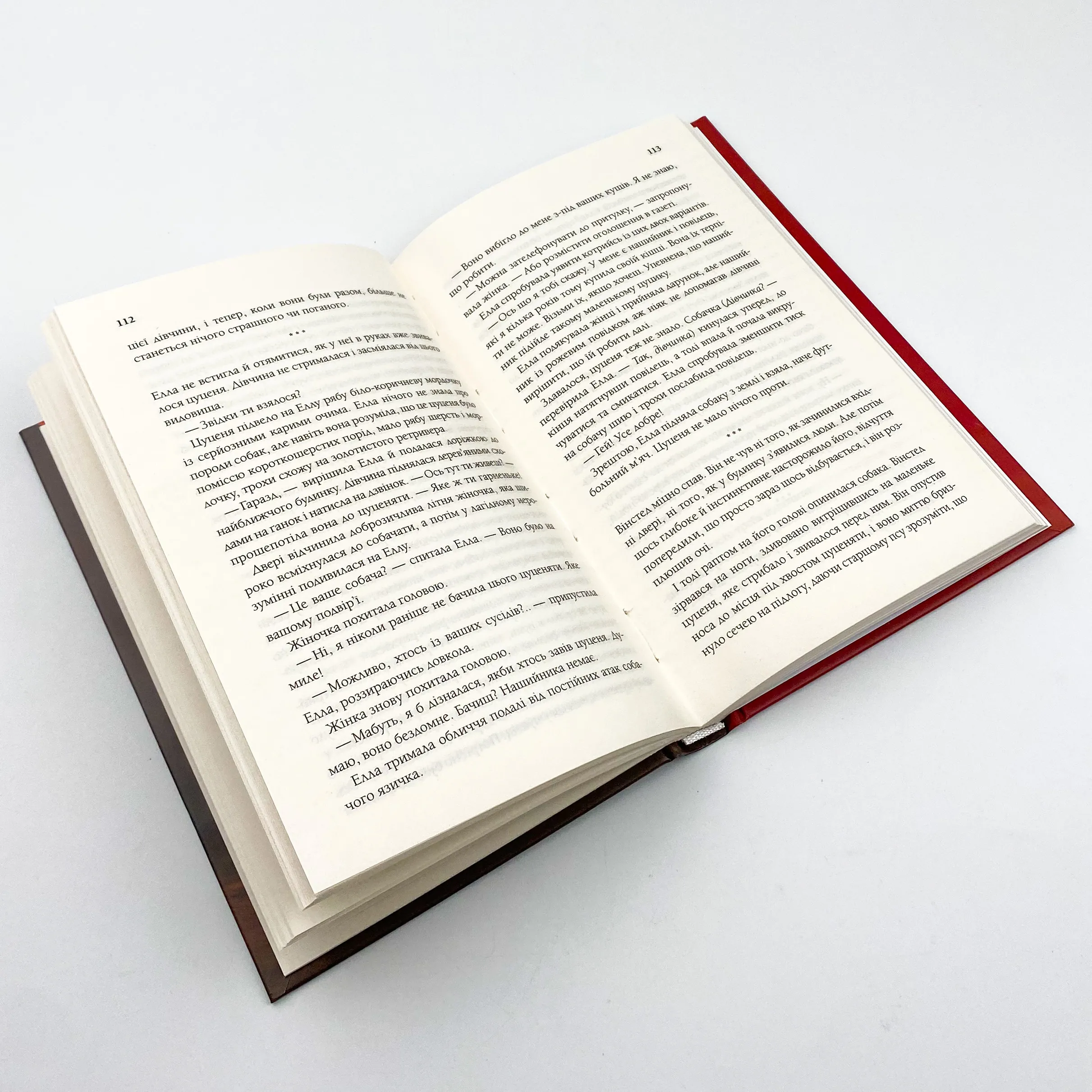 Ідеальне Різдво для собаки. Автор — Брюс Кемерон. 