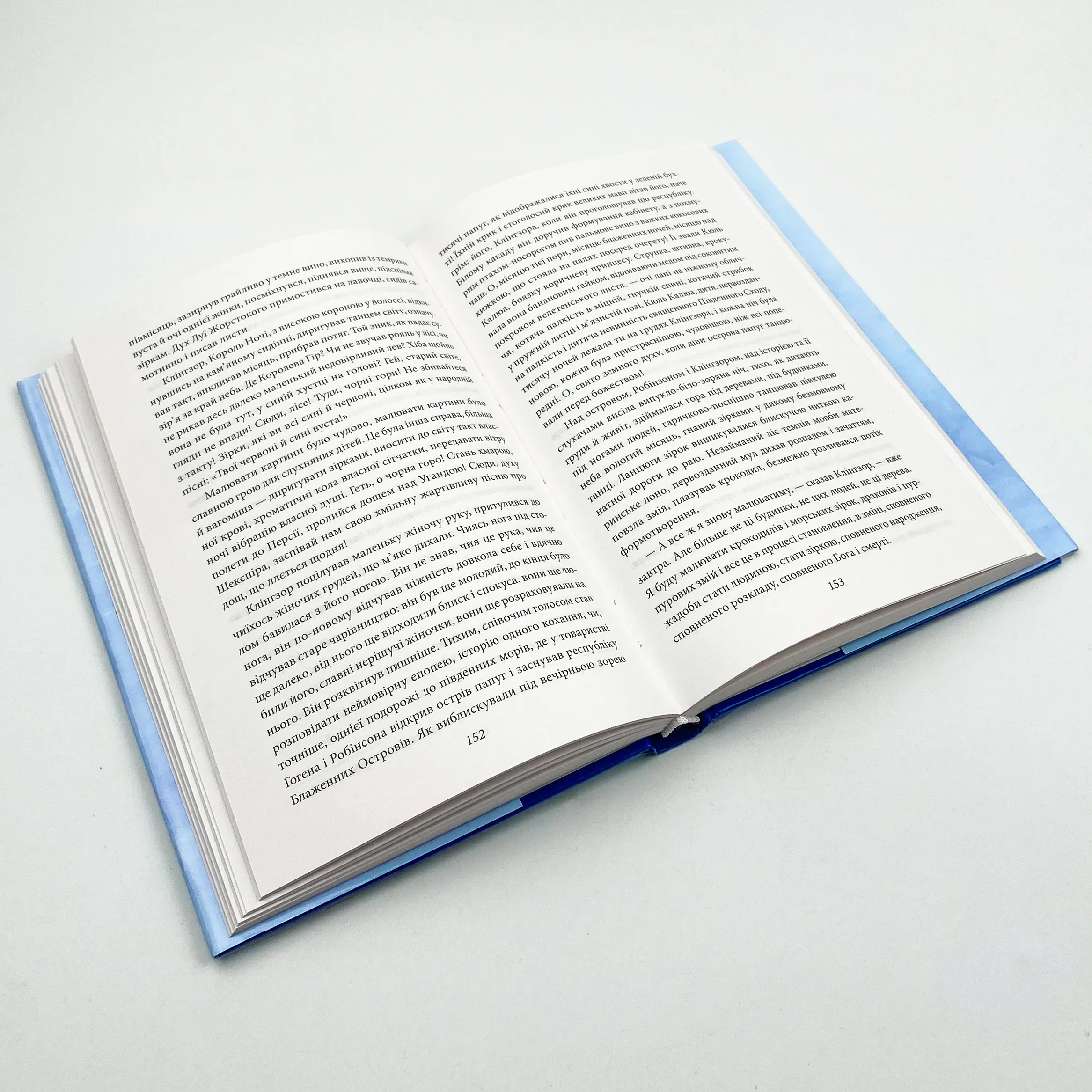 Душа дитини. Останнє літо Клінгзора. Автор — Герман Гессе. 