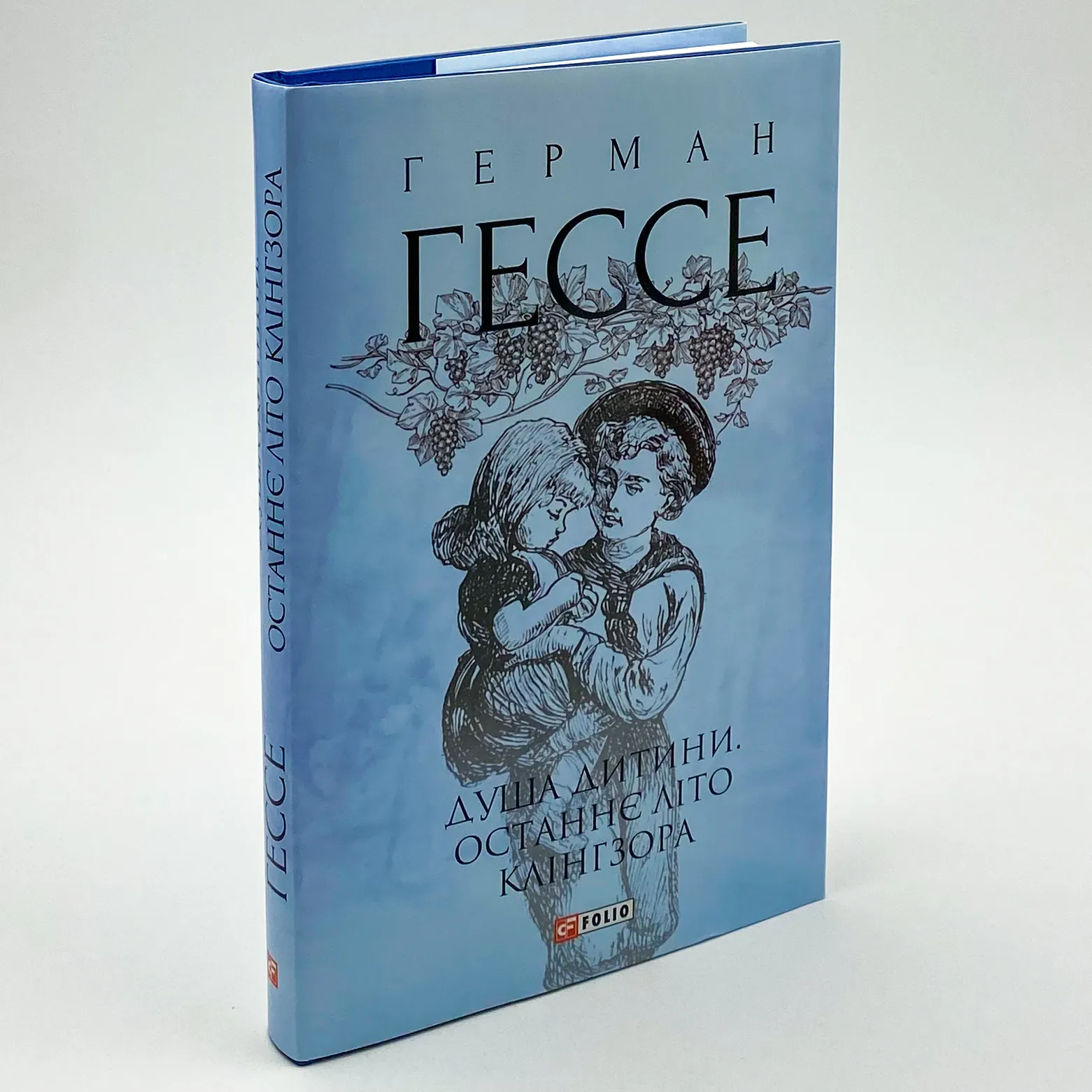 Душа дитини. Останнє літо Клінгзора. Автор — Герман Гессе. 