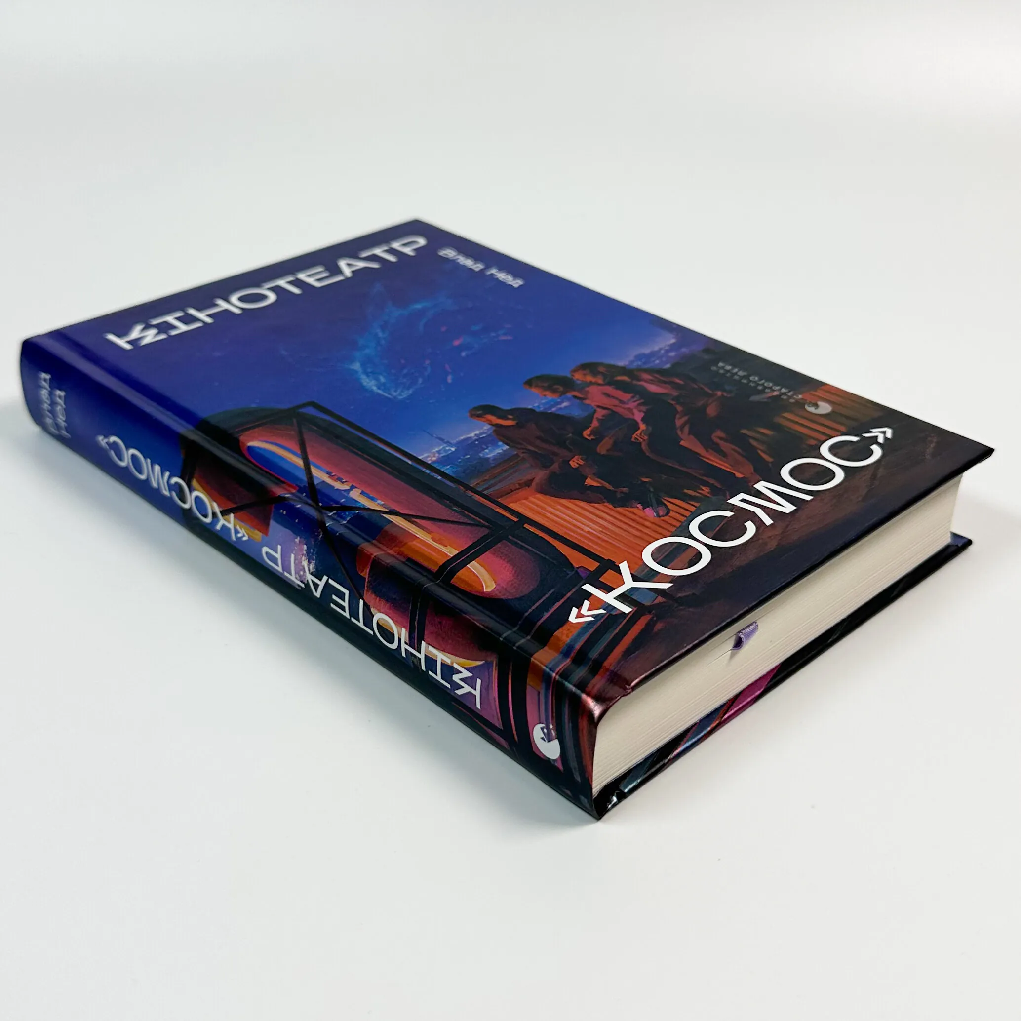 Кінотеатр «Космос»