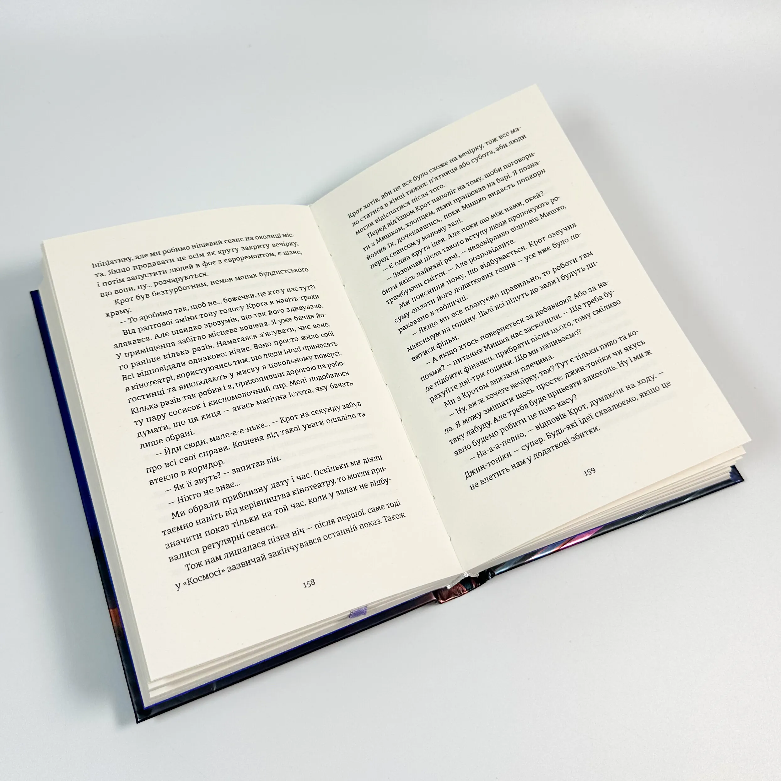 Кінотеатр «Космос». Автор — Влад Нед. 