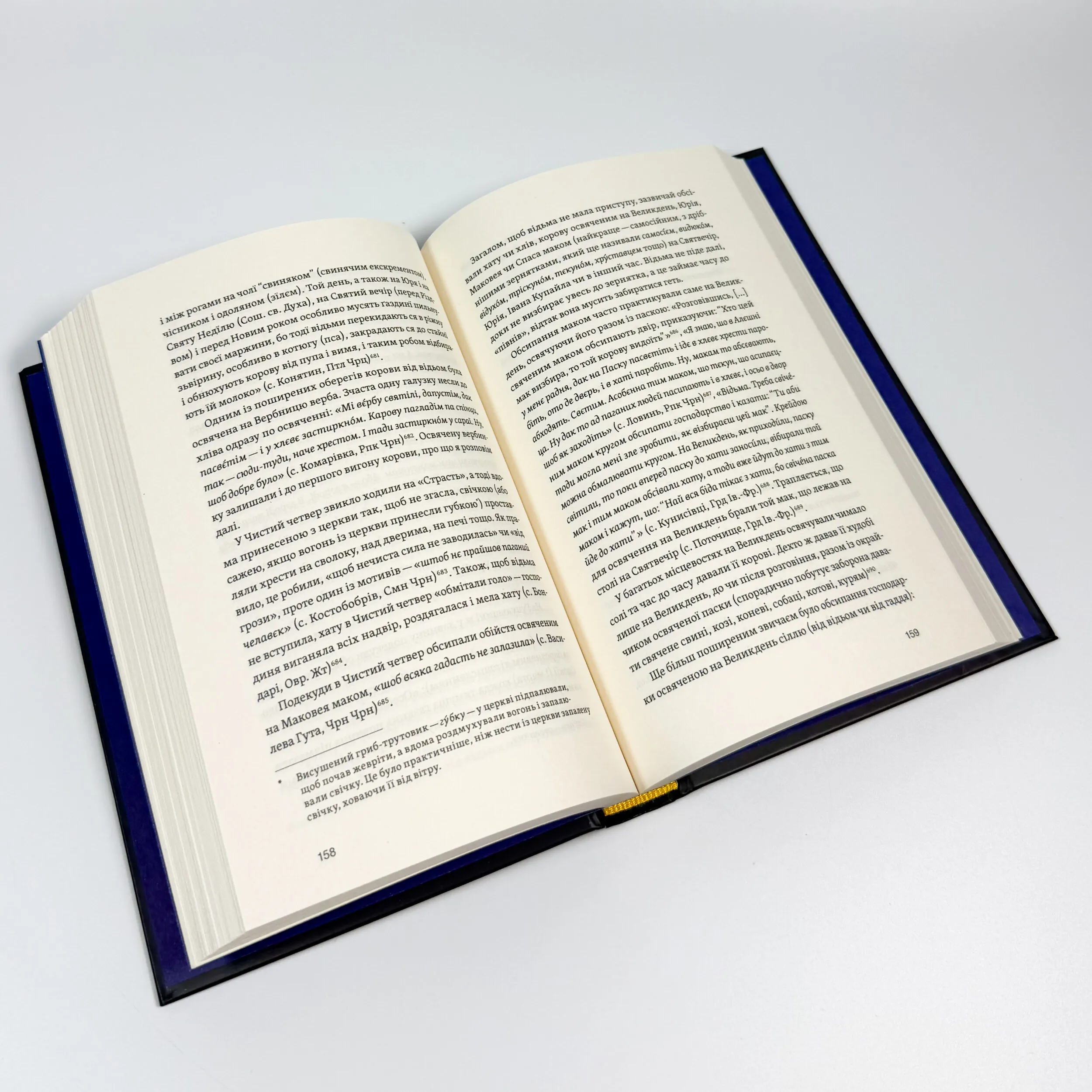 Відьма в народних уявленнях українців. Автор — Володимир Галайчук. 