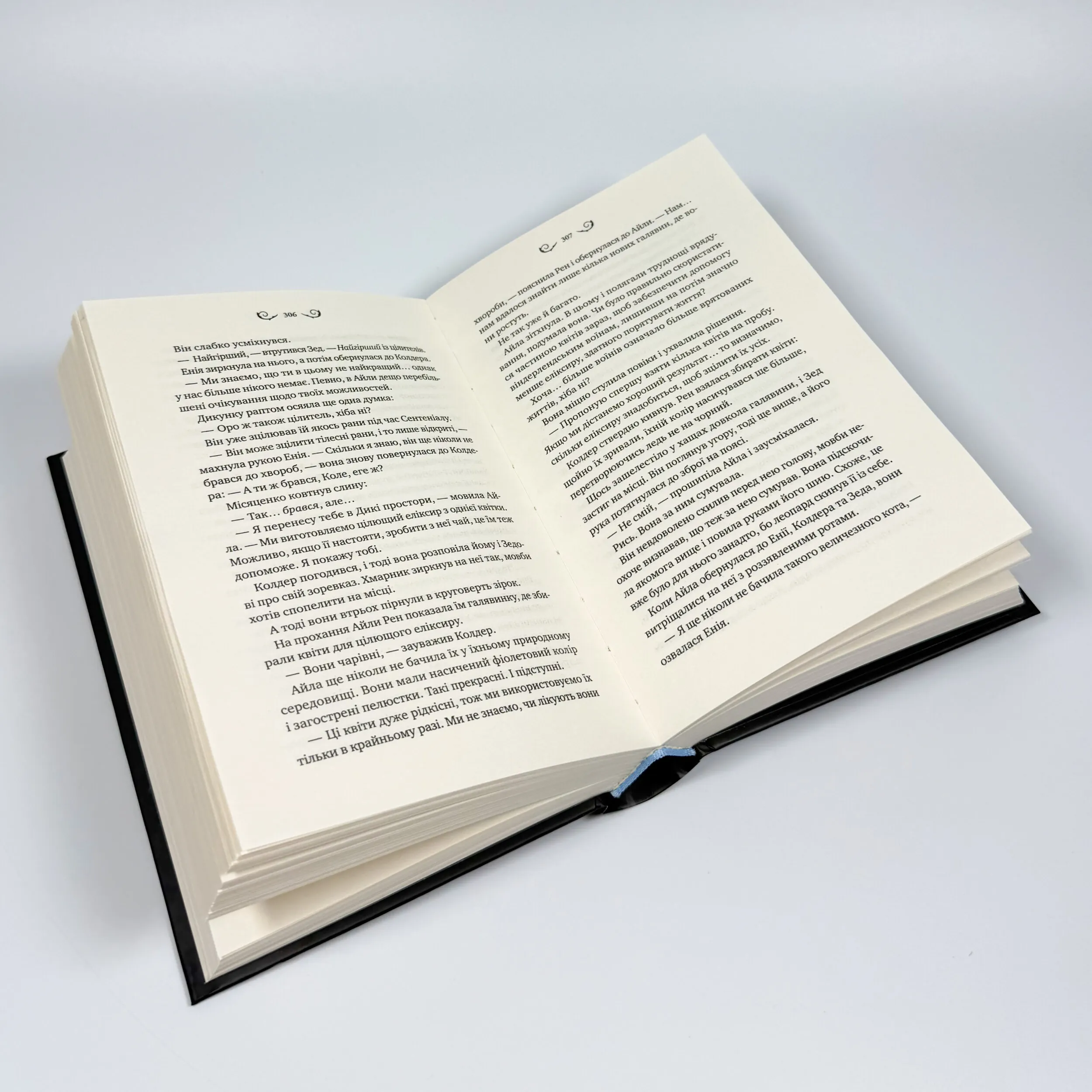 Нічний трунок. Лайтларк. Автор — Алекс Астер. 