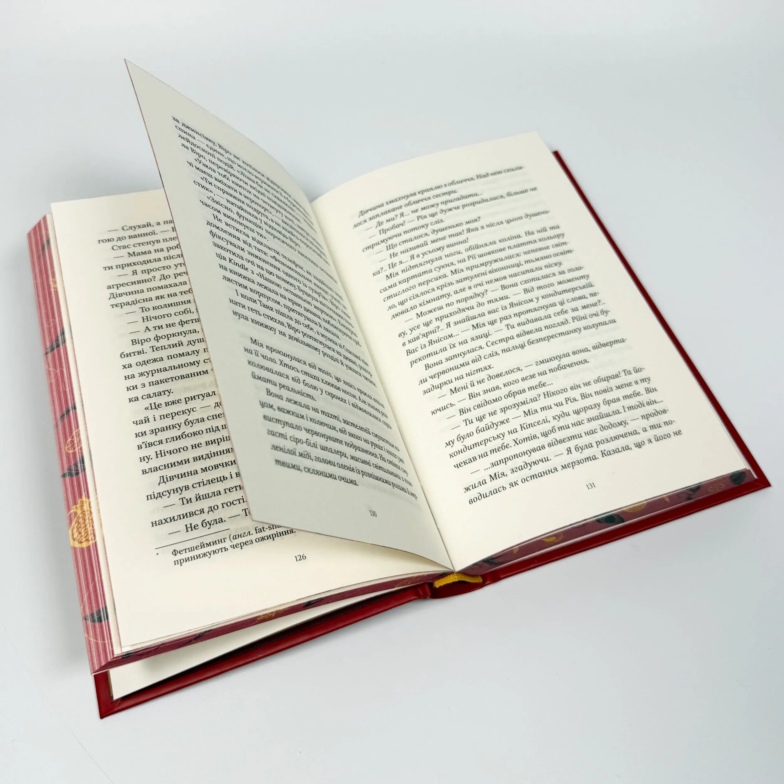 Шляхи Еврідіки. Автор — Наталія Довгопол. 