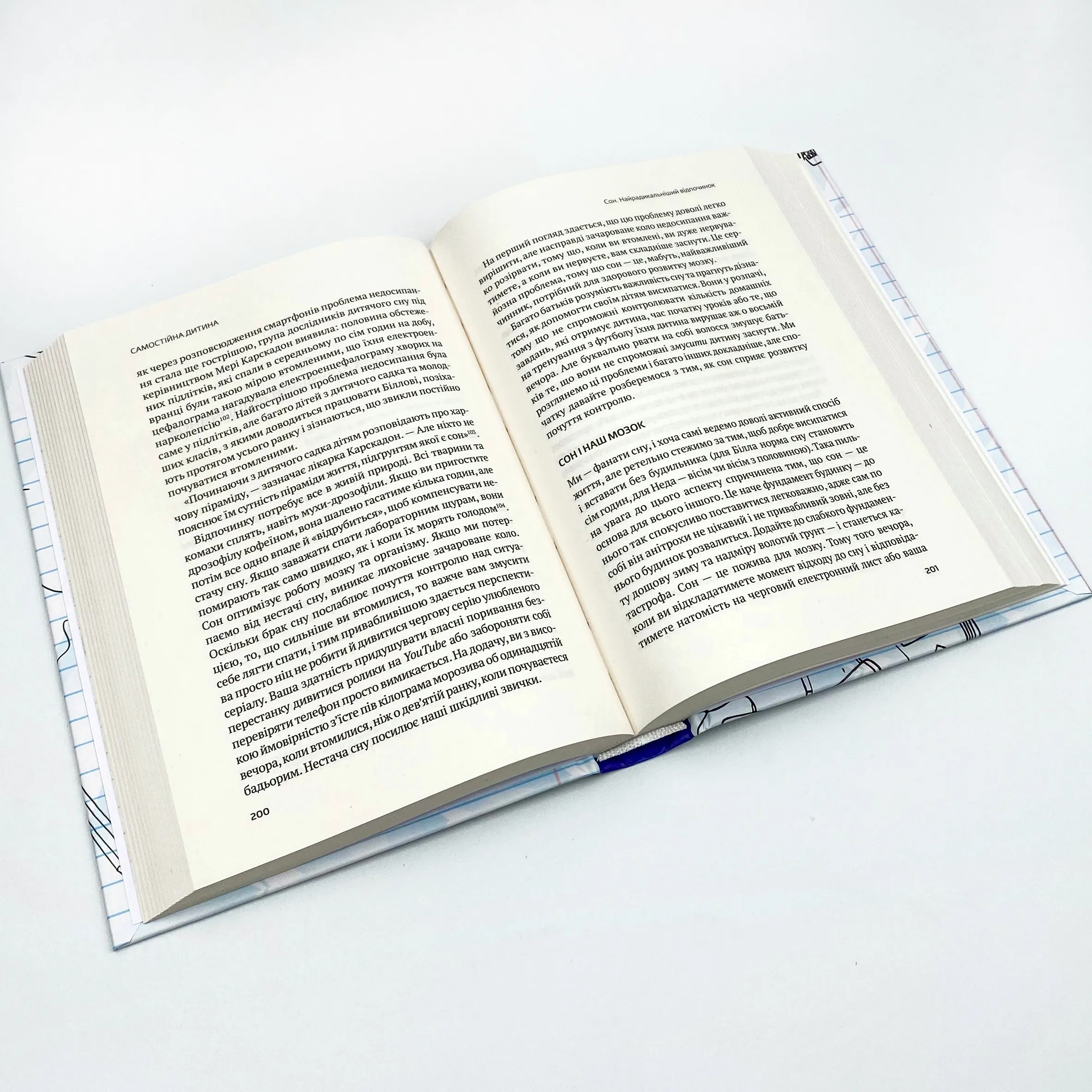 Самостійна дитина: як навчити дітей упорядковувати власне життя