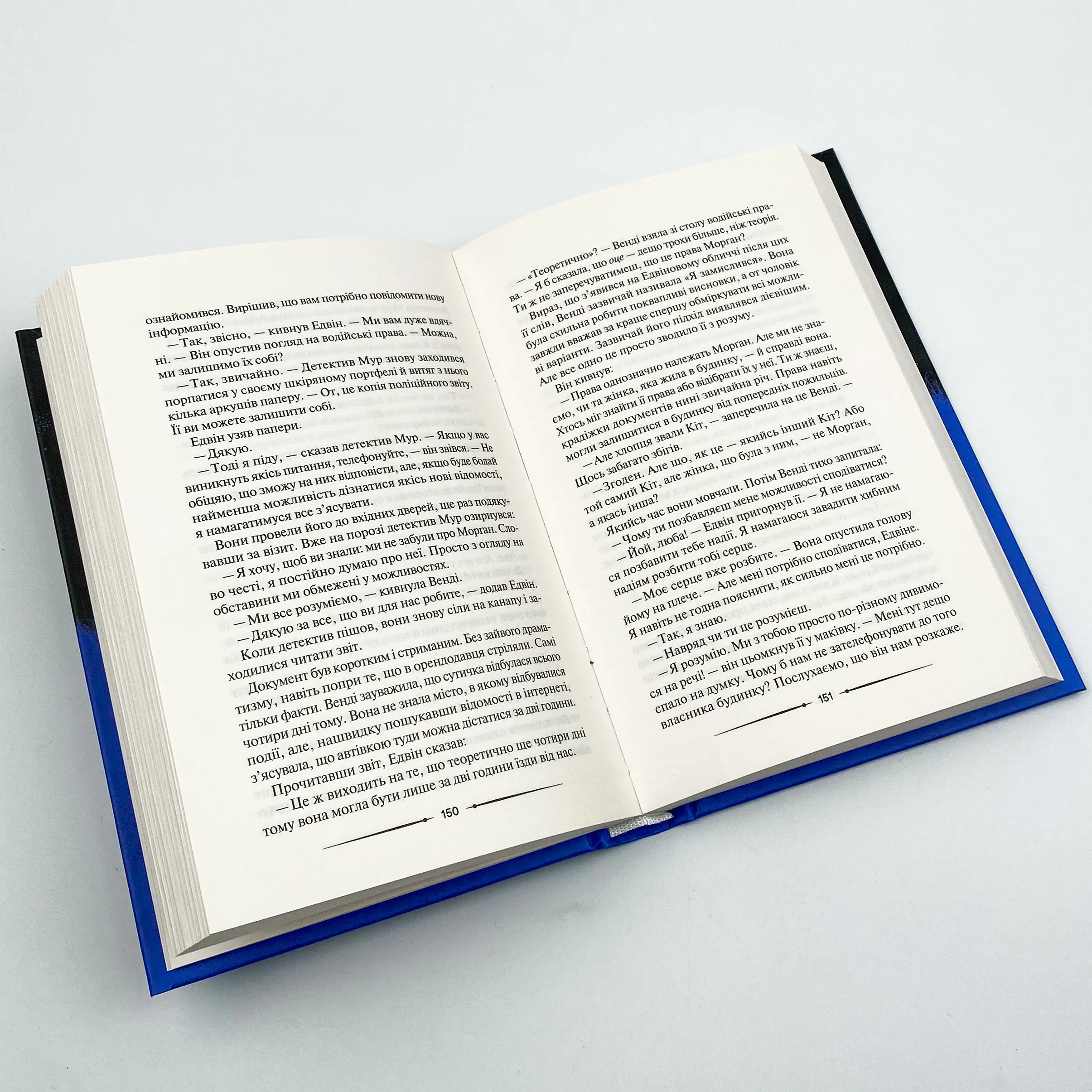 Місяцеве дитя