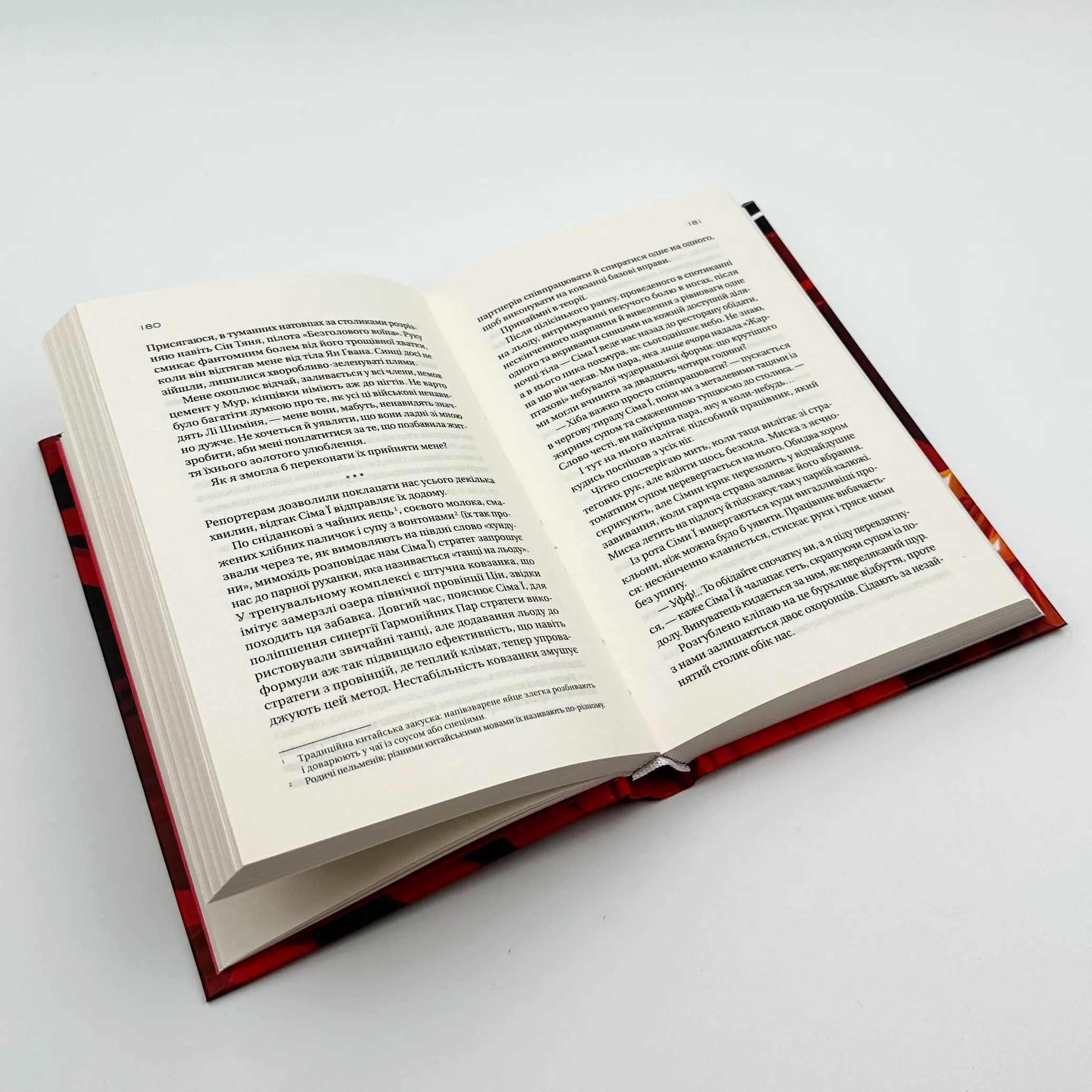 Залізна Вдова. Автор — Сіжань Джей Джао. 