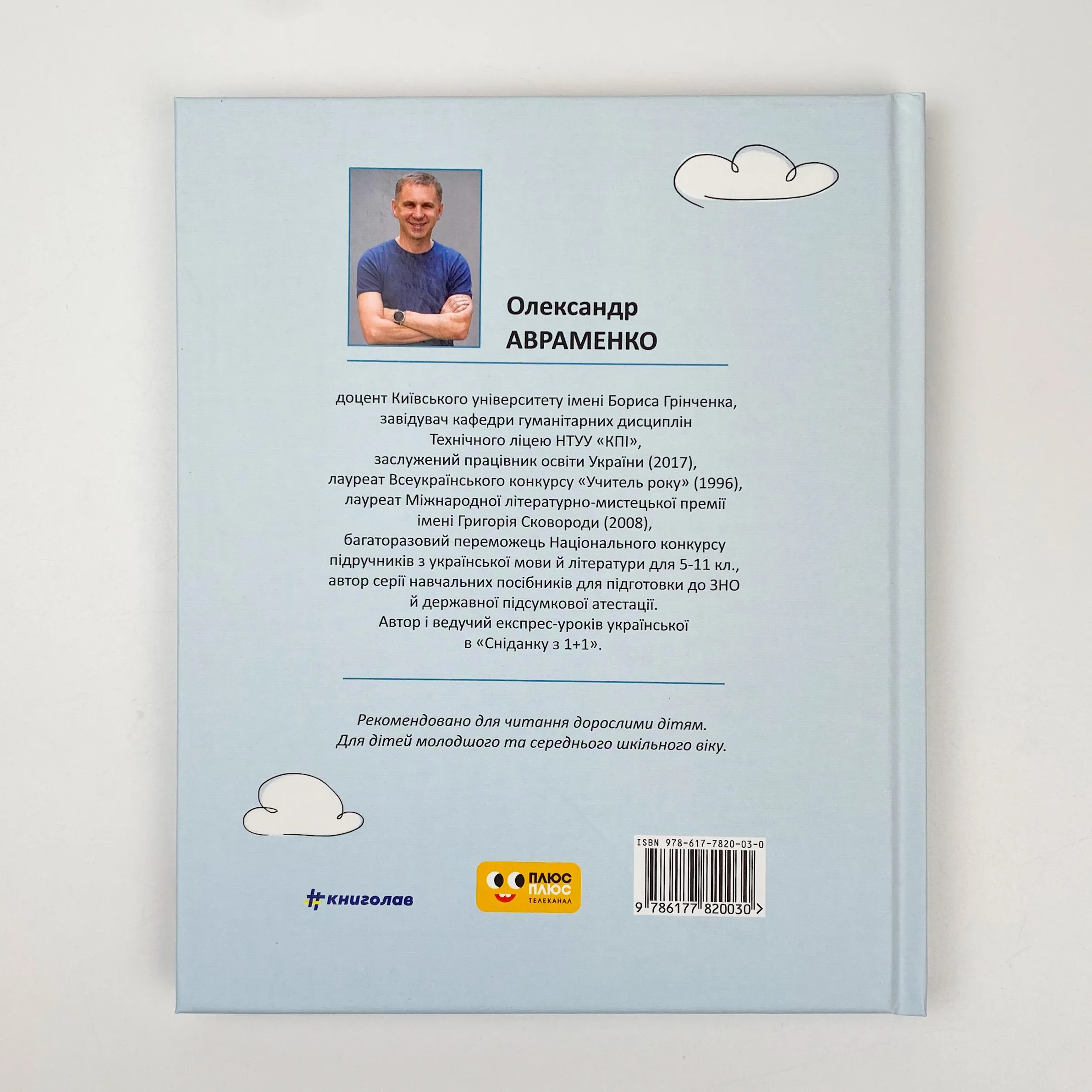 50 експрес-уроків української для дітей