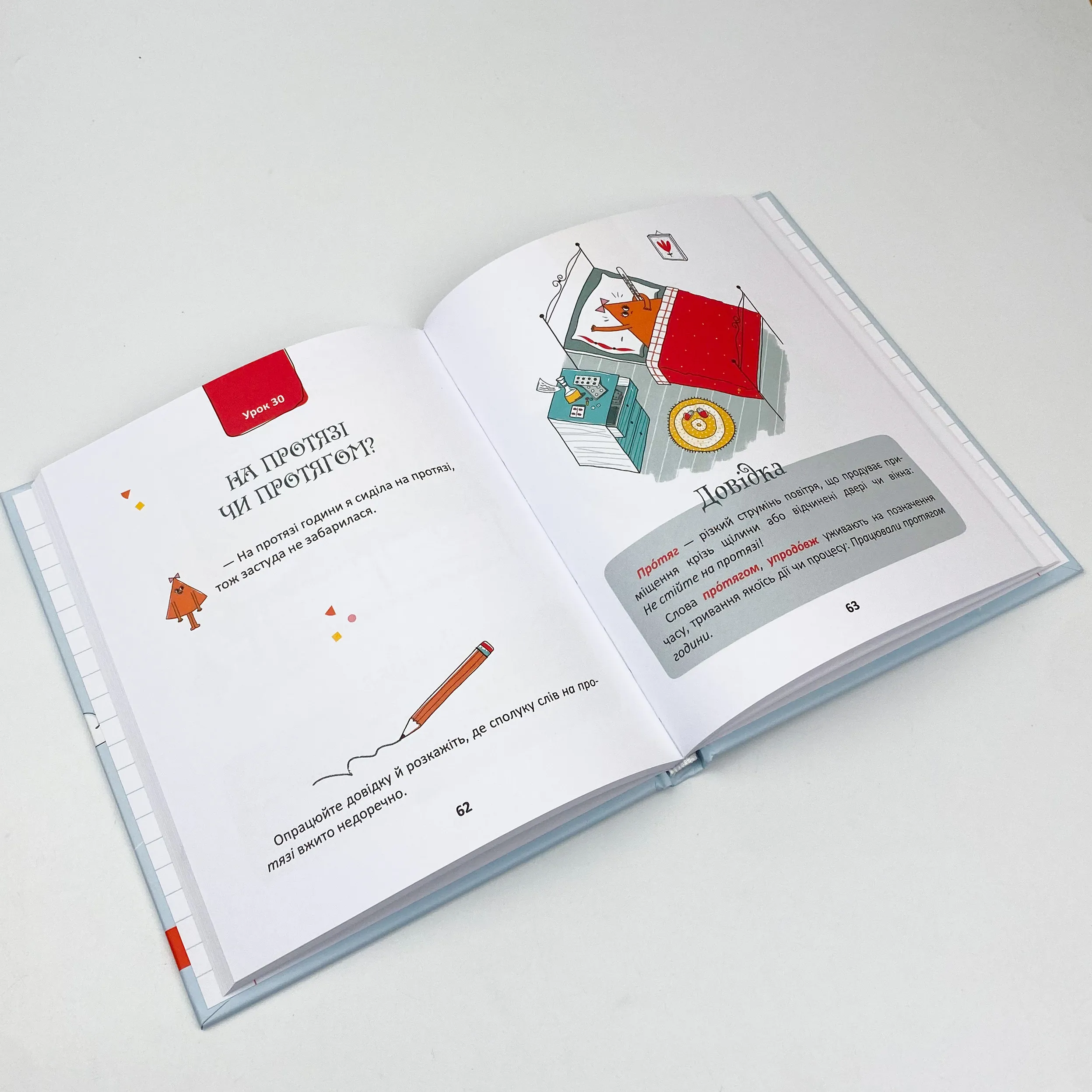 50 експрес-уроків української для дітей. Автор — Олександр Авраменко. 