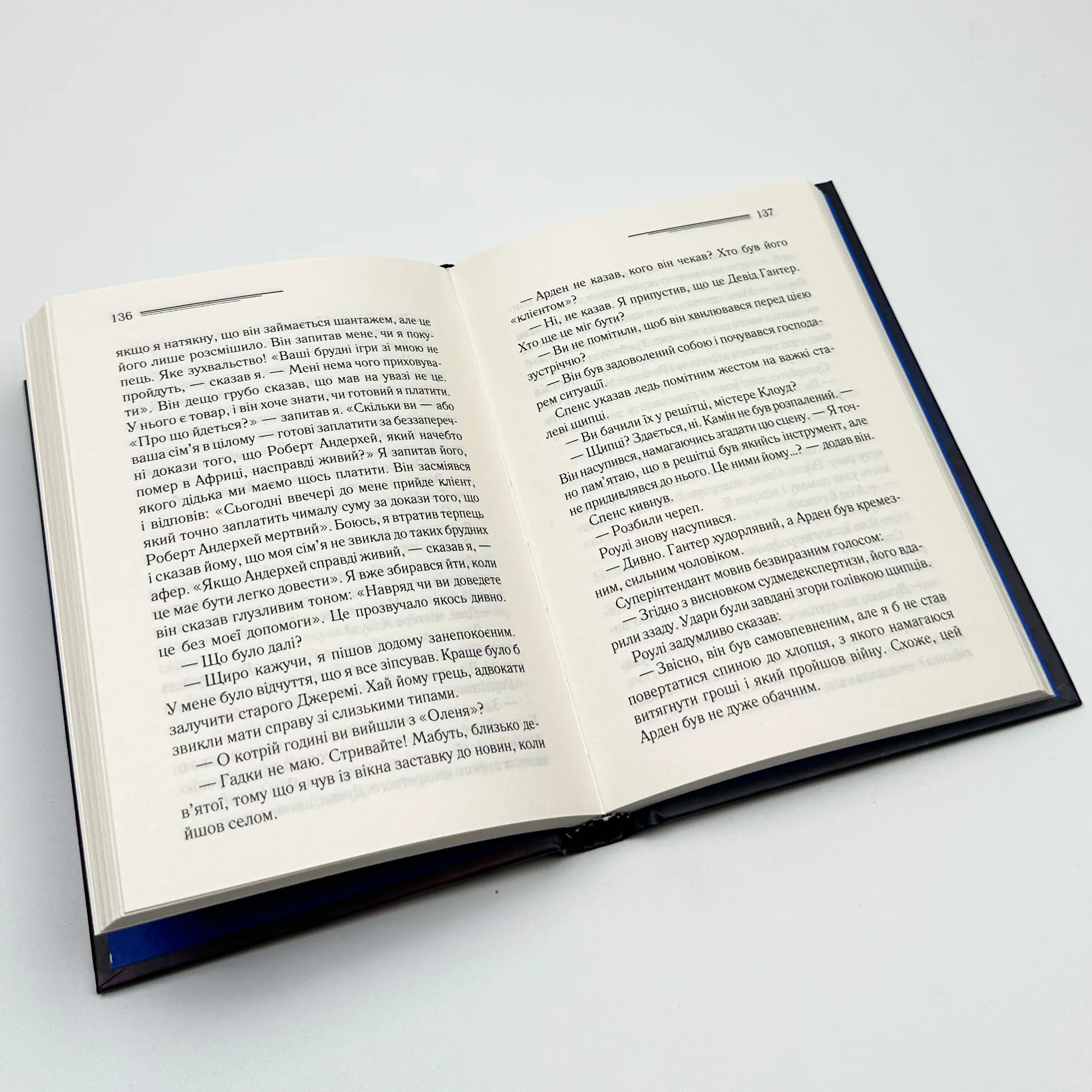 Хвиля удачі. Автор — Аґата Крісті. 