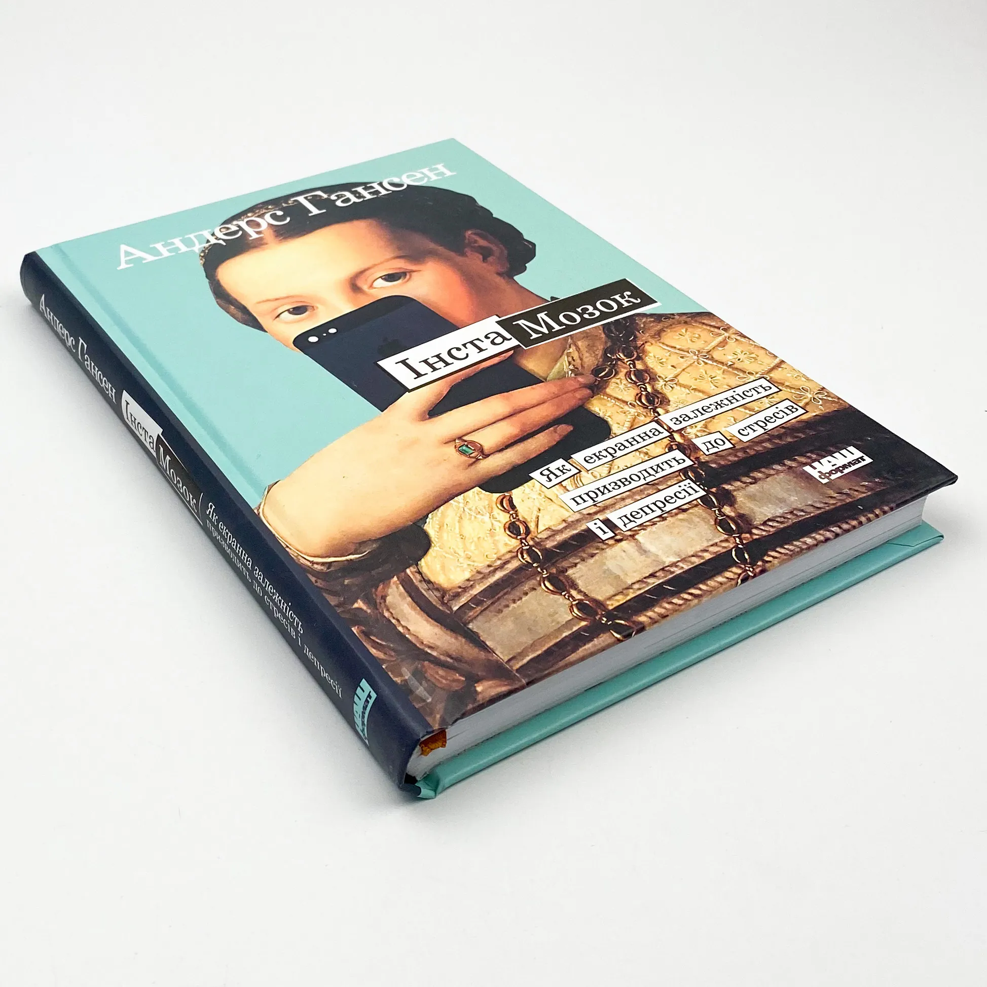 Інстамозок. Як екранна залежність призводить до стресів і депресії