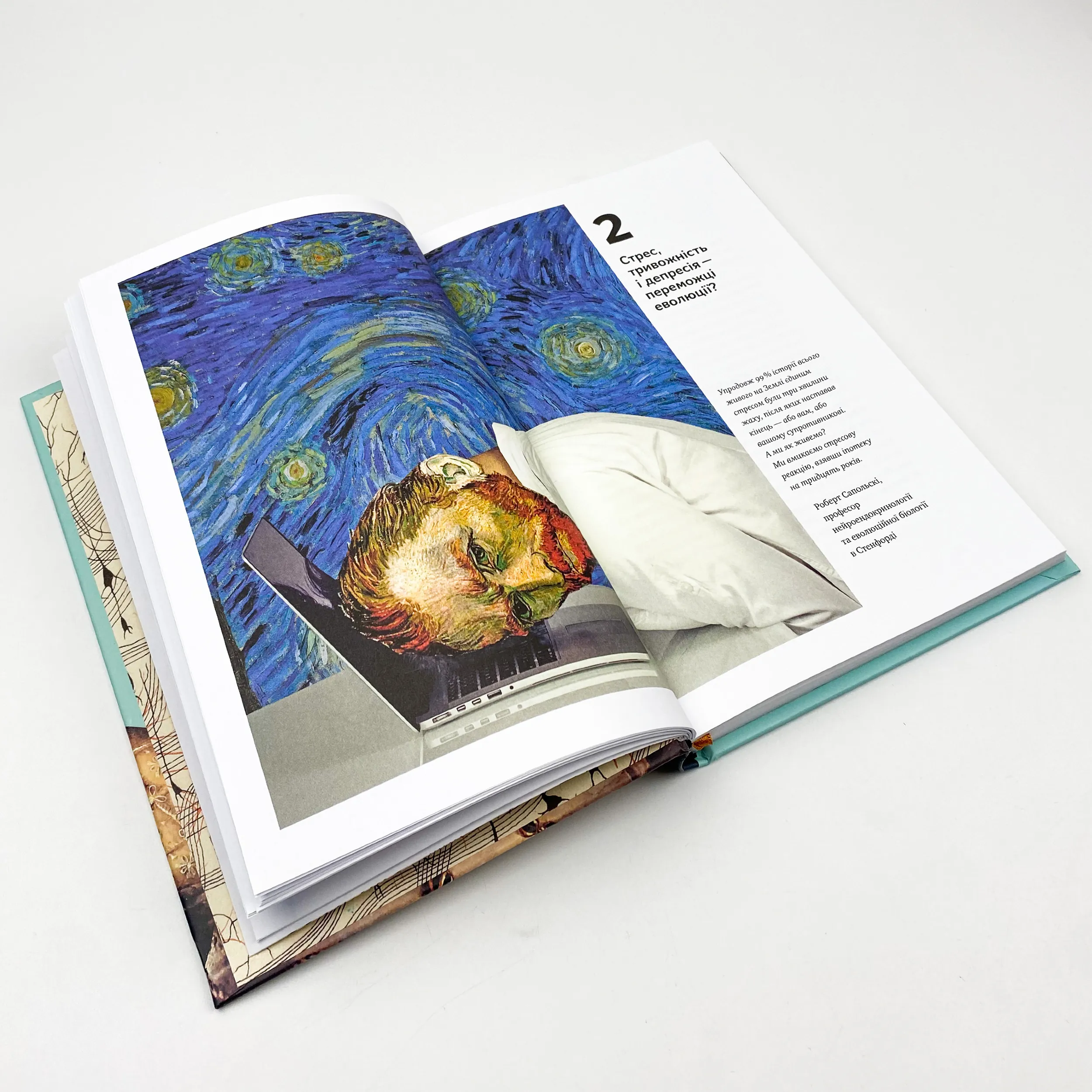 Інстамозок. Як екранна залежність призводить до стресів і депресії. Автор — Андерс Хансен. 