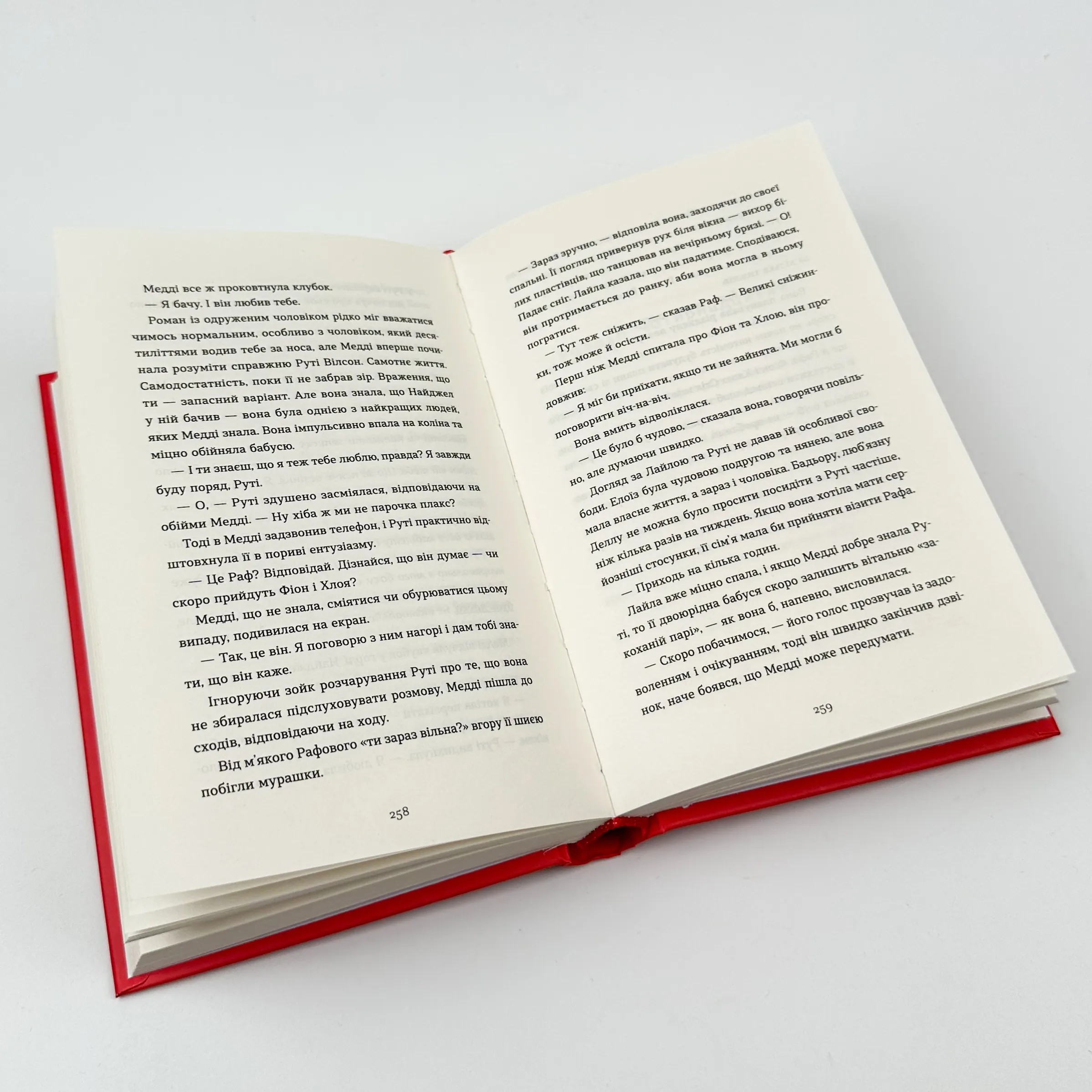 Любовні листи на Різдво. Автор — Сью Муркрофт. 