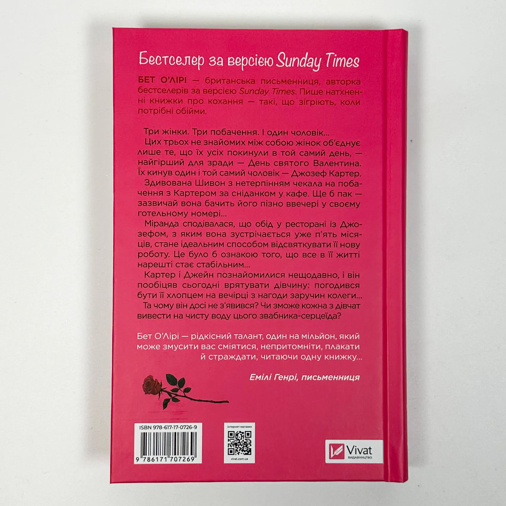 Неявка. Автор — Бет О'Лірі. 