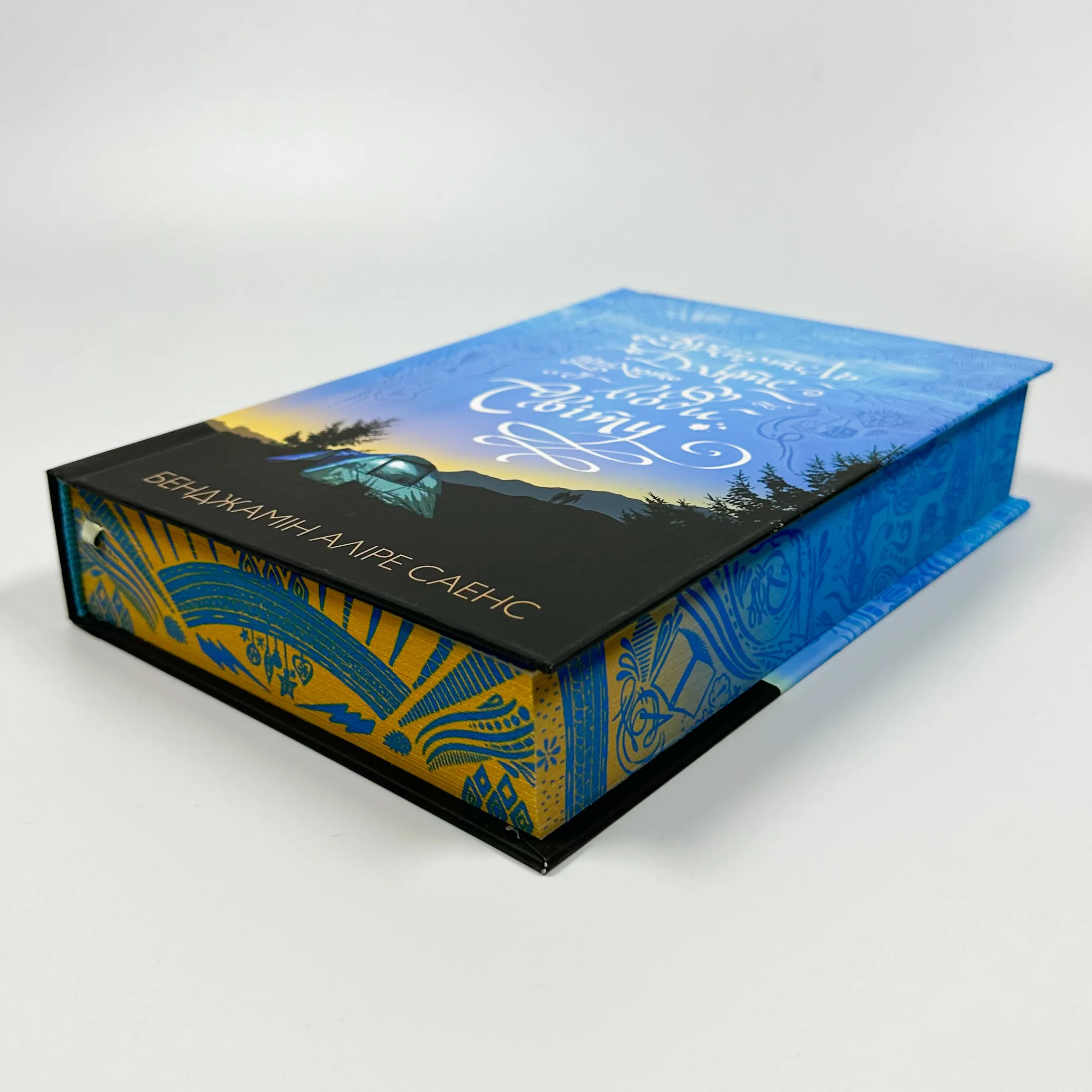 Арістотель і Данте пірнають у води світу (Limited edition)