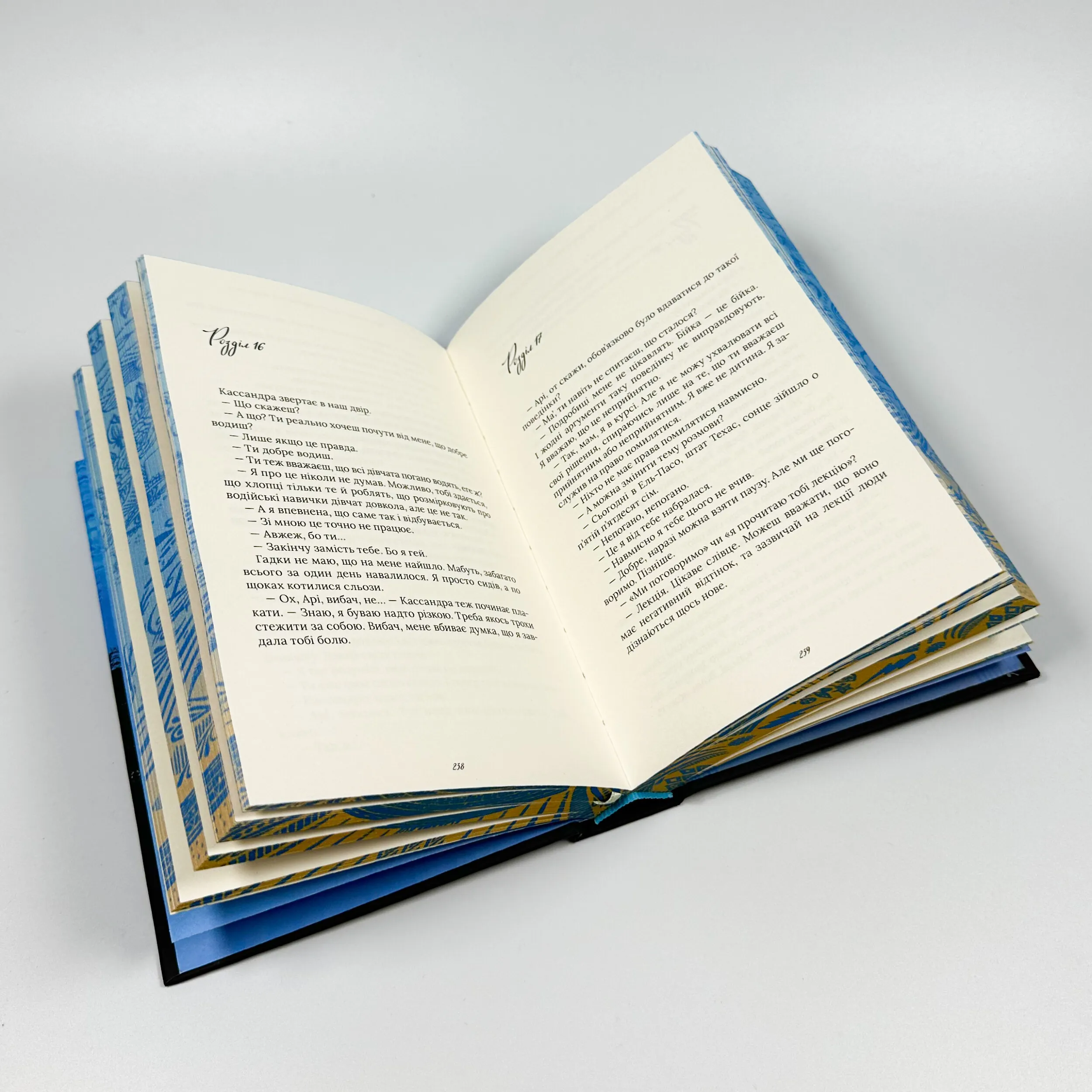 Арістотель і Данте пірнають у води світу (Limited edition). Автор — Бенджамін Аліре Саенс. 