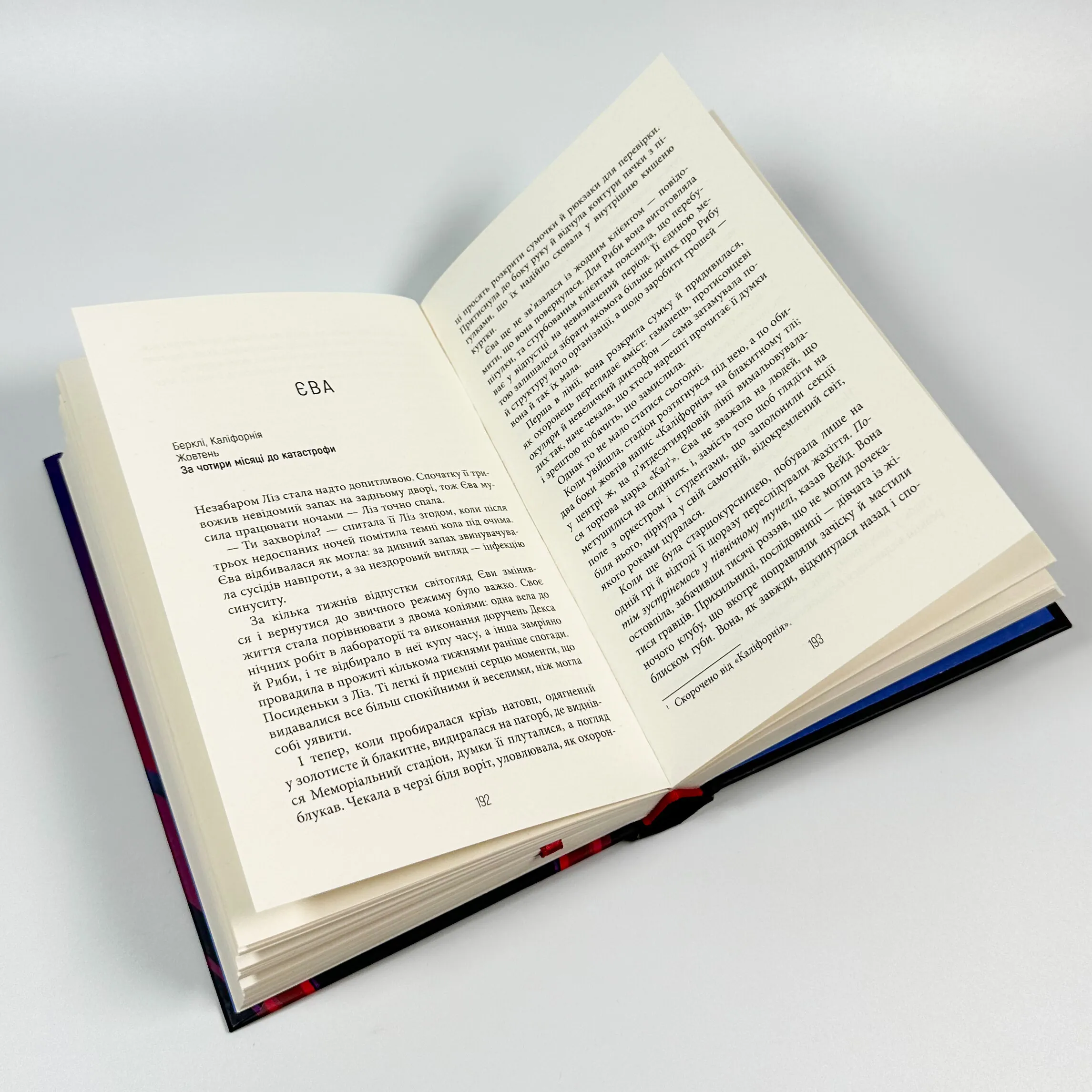 Останній політ. Автор — Джулі Кларк. 