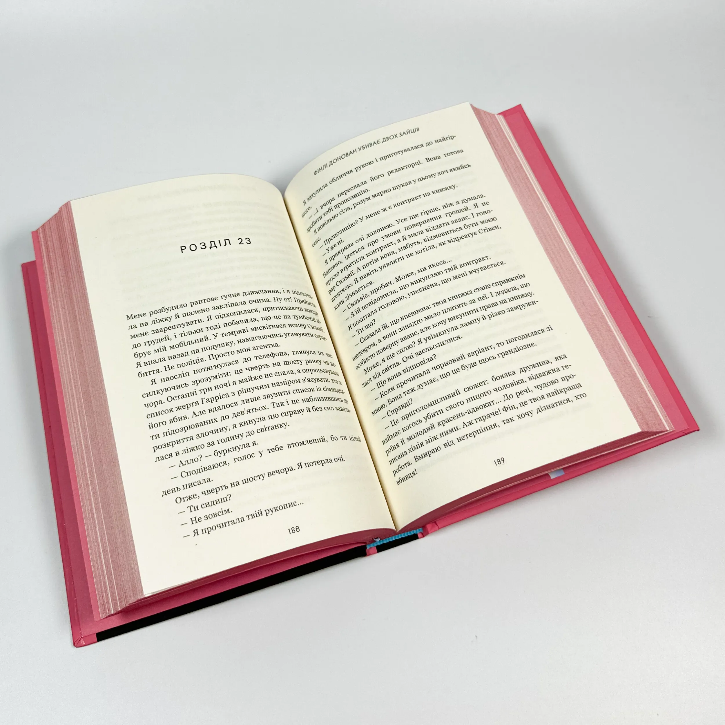 Фінлі Донован убиває двох зайців. Автор — Елль Козімано. 