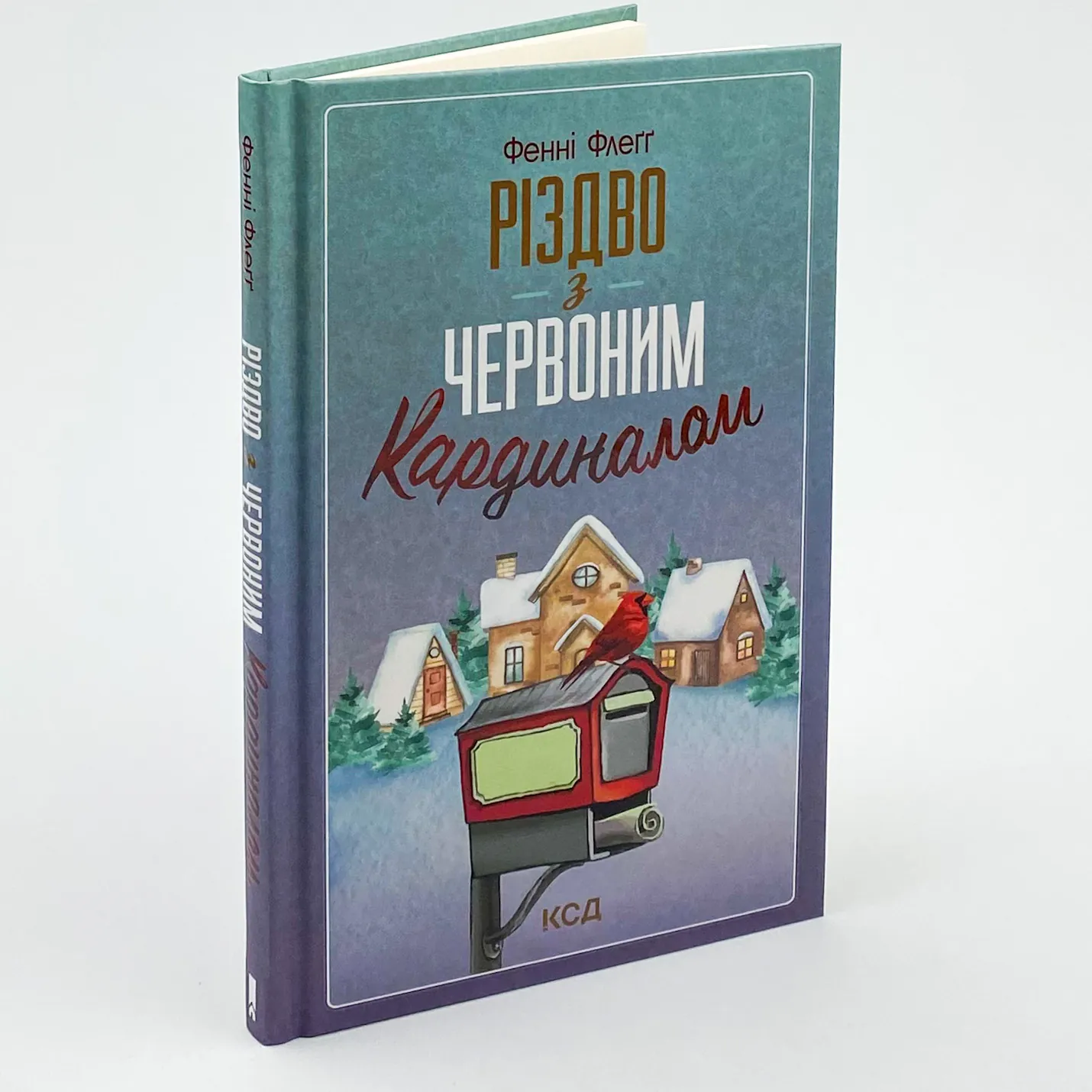 Різдво з червоним кардиналом. Автор — Фенні Флегг. 
