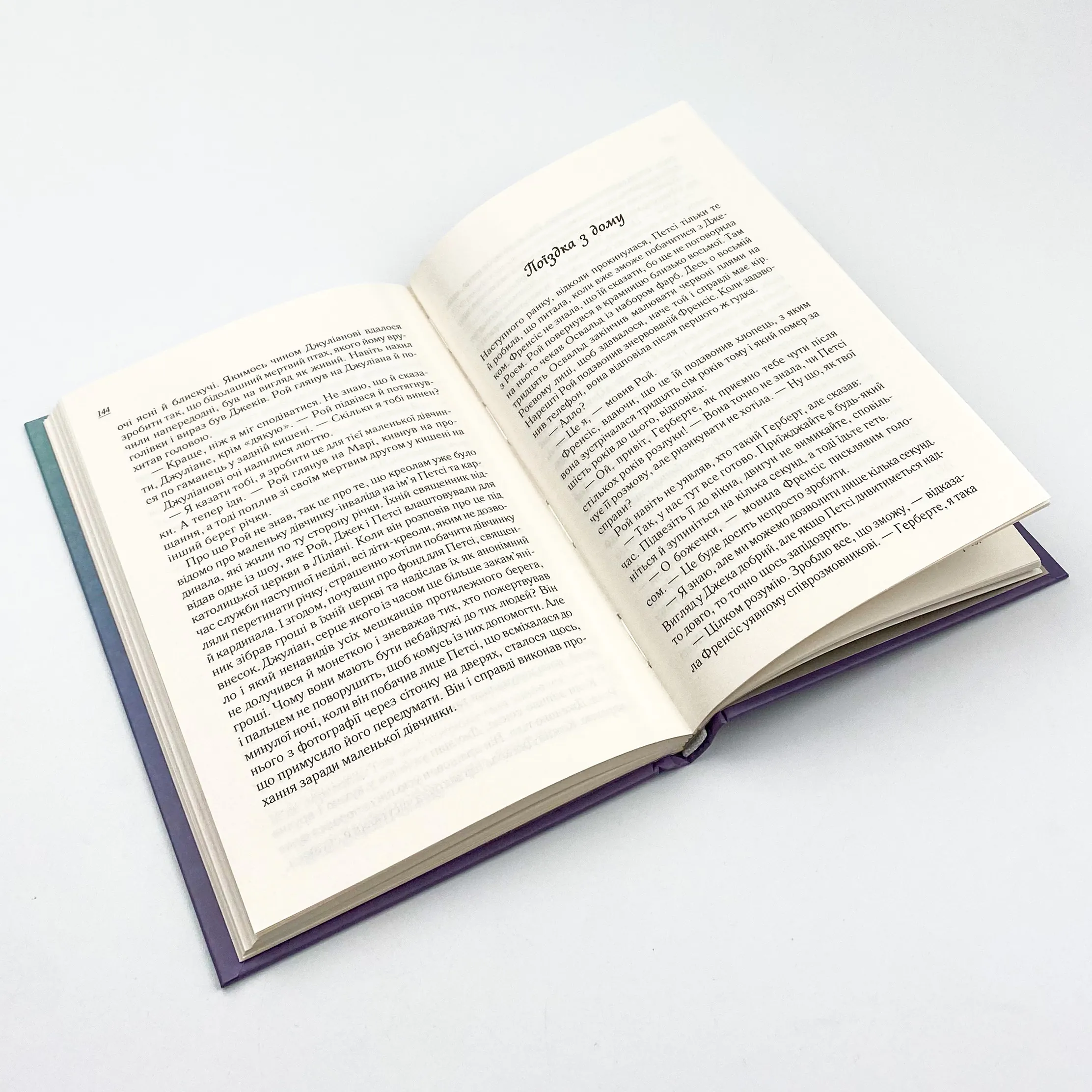 Різдво з червоним кардиналом. Автор — Фенні Флегг. 