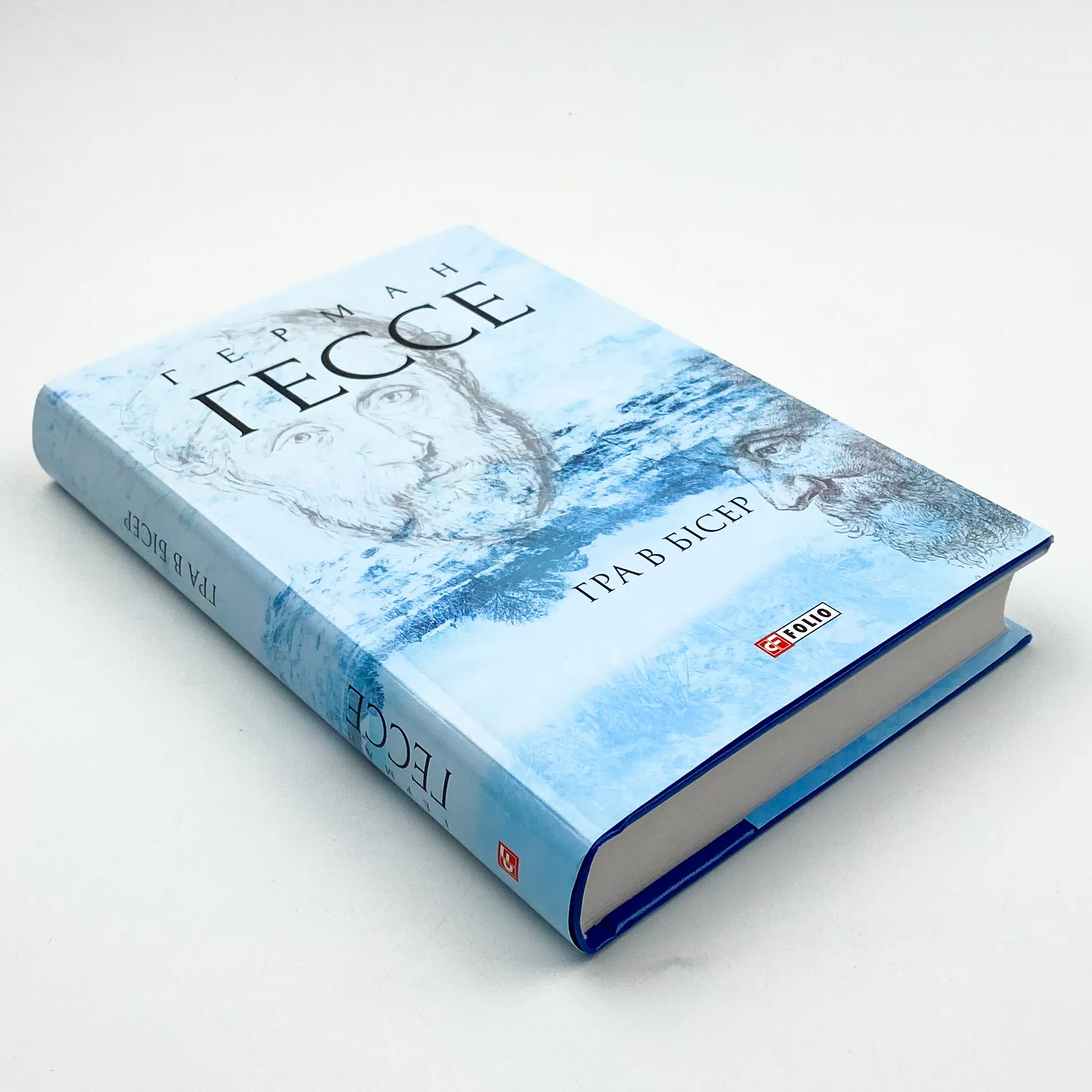 Гра в бісер. Автор — Герман Гессе. 