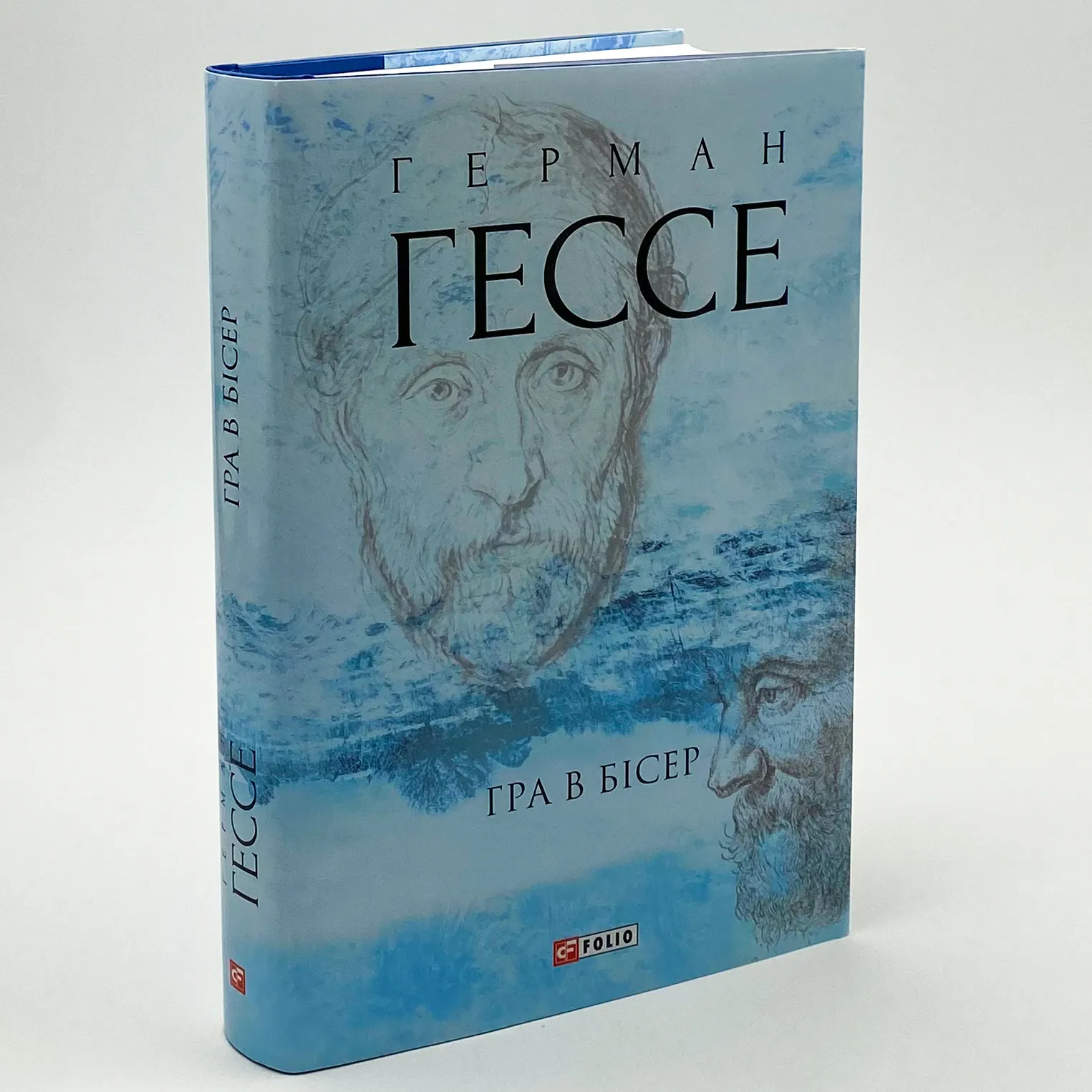 Гра в бісер. Автор — Герман Гессе. 