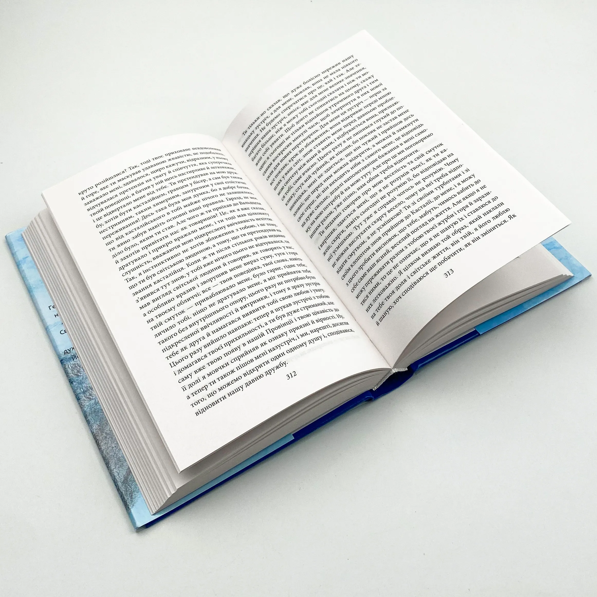 Гра в бісер. Автор — Герман Гессе. 