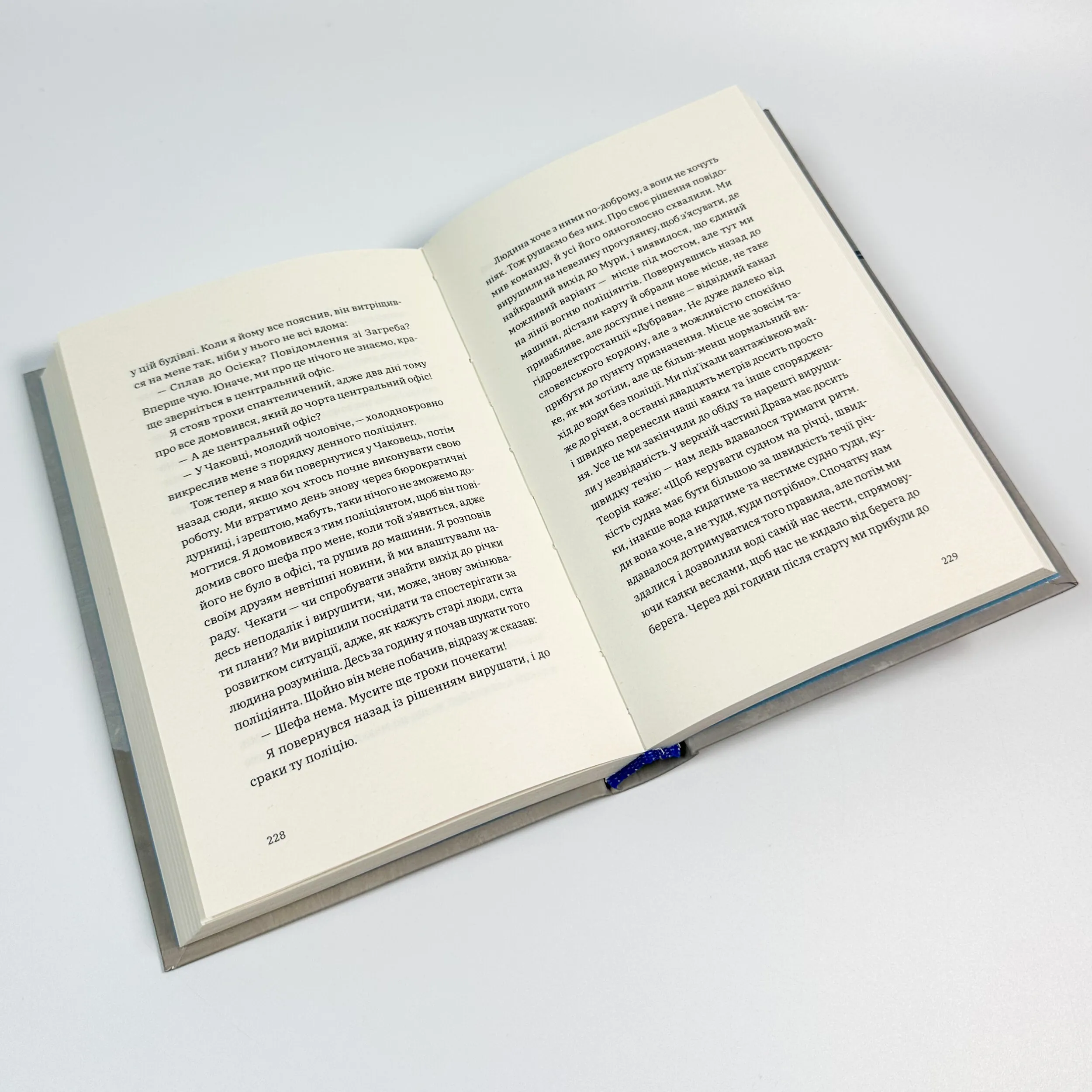 Щоденник одного студента. Автор — Філіп Вішіч. 