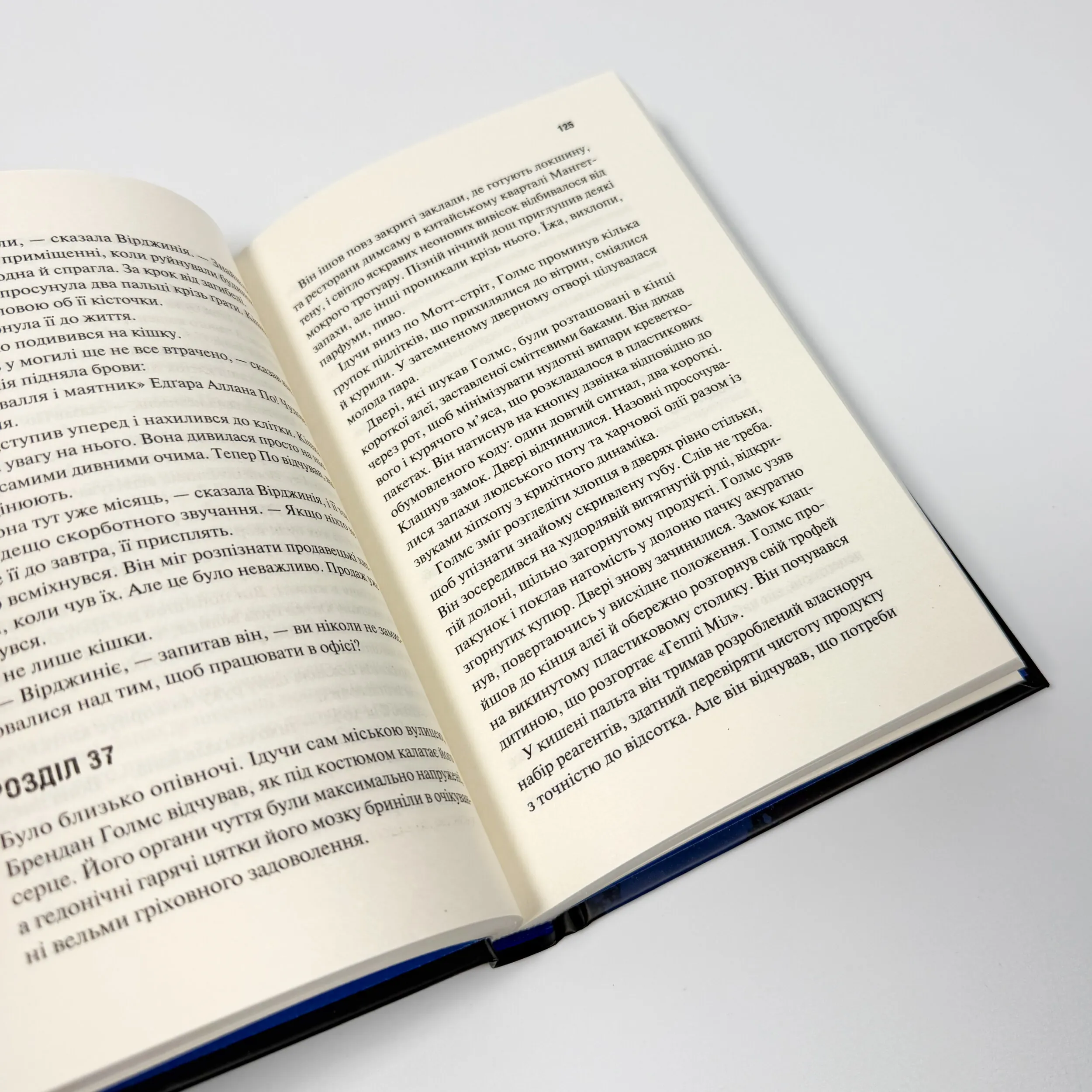 Голмс, Марпл і По: найвидатніша команда з розкриття злочинів ХХІ століття. Автор — Джеймс Паттерсон, Браян Сіттс. 