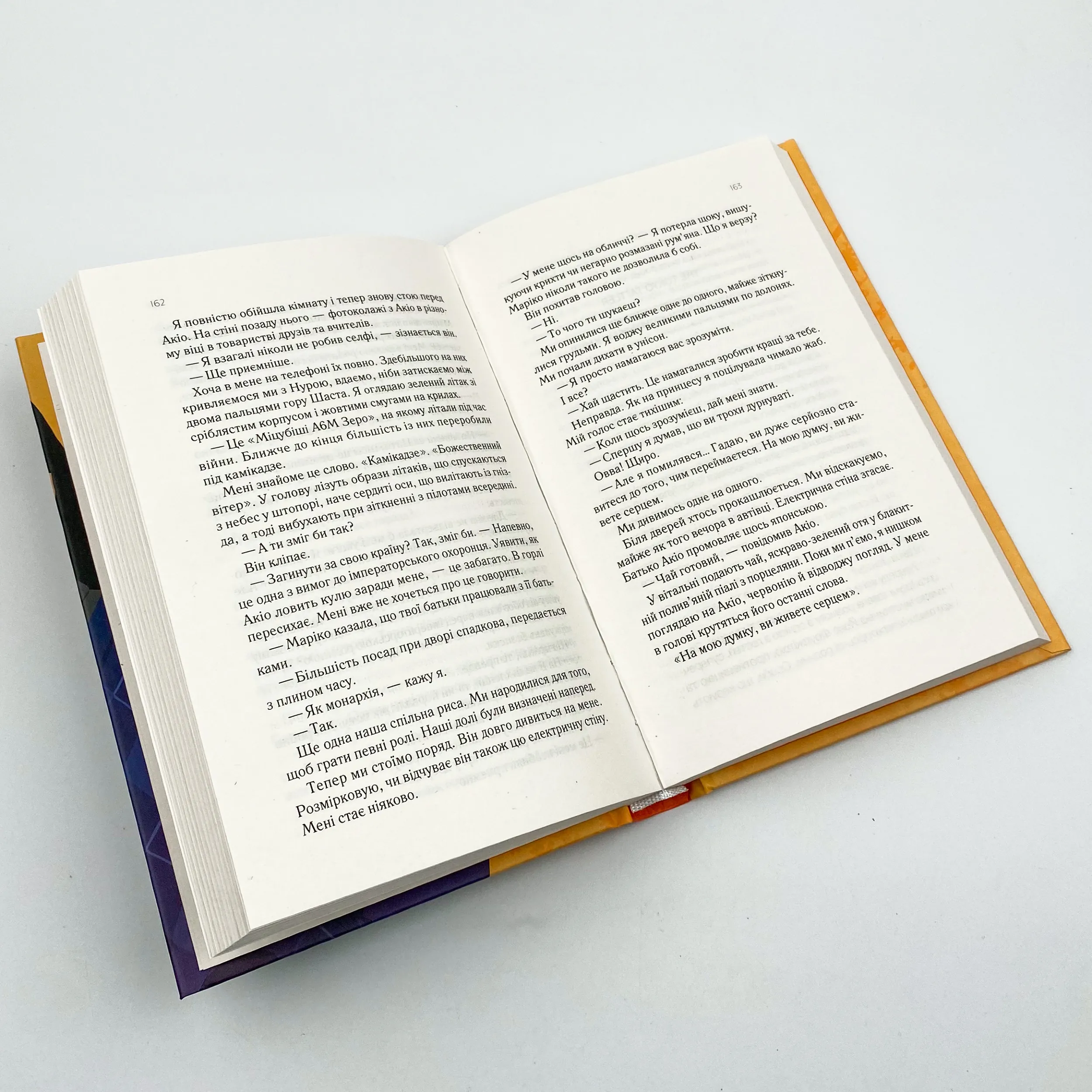 Навіки Токіо