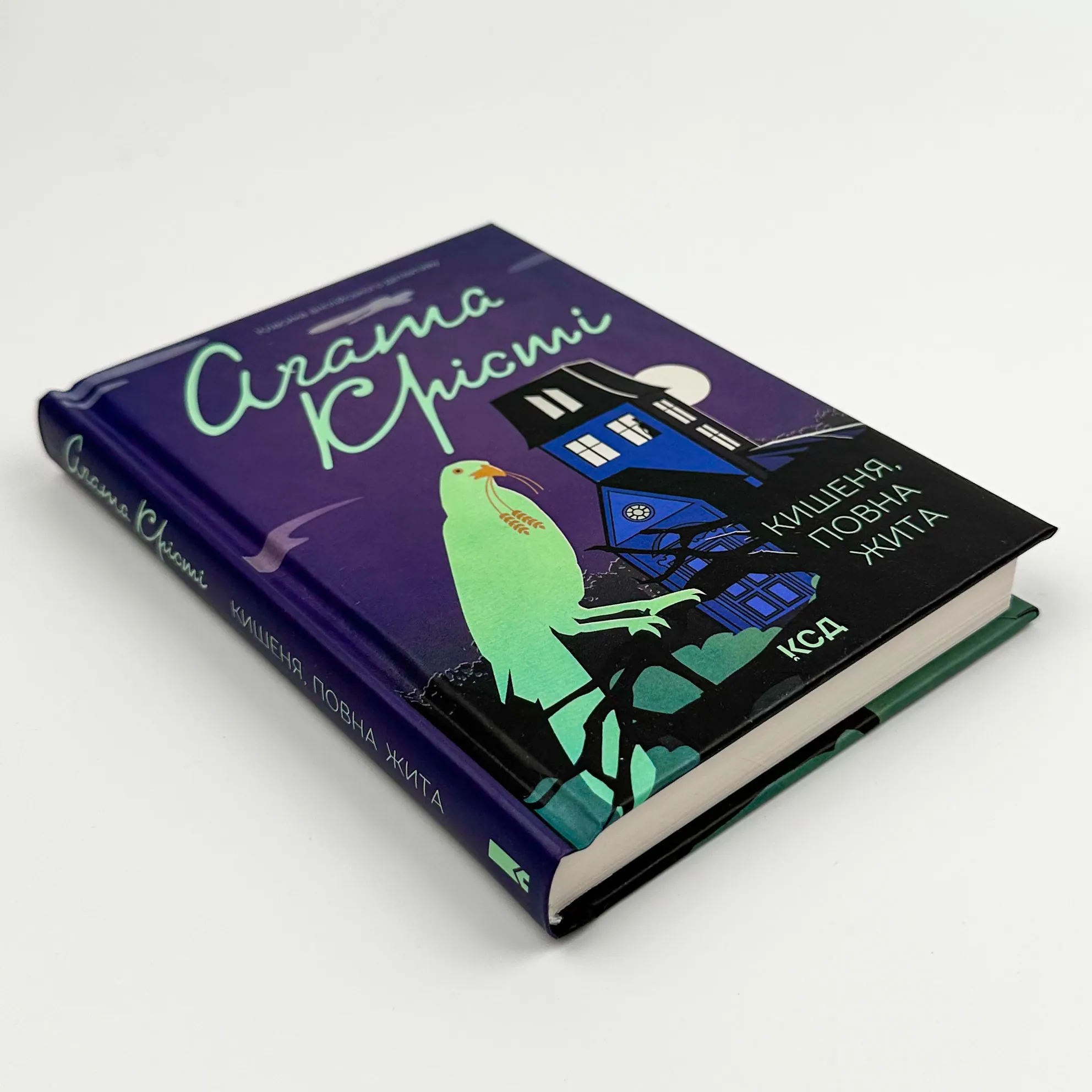 Кишеня, повна жита