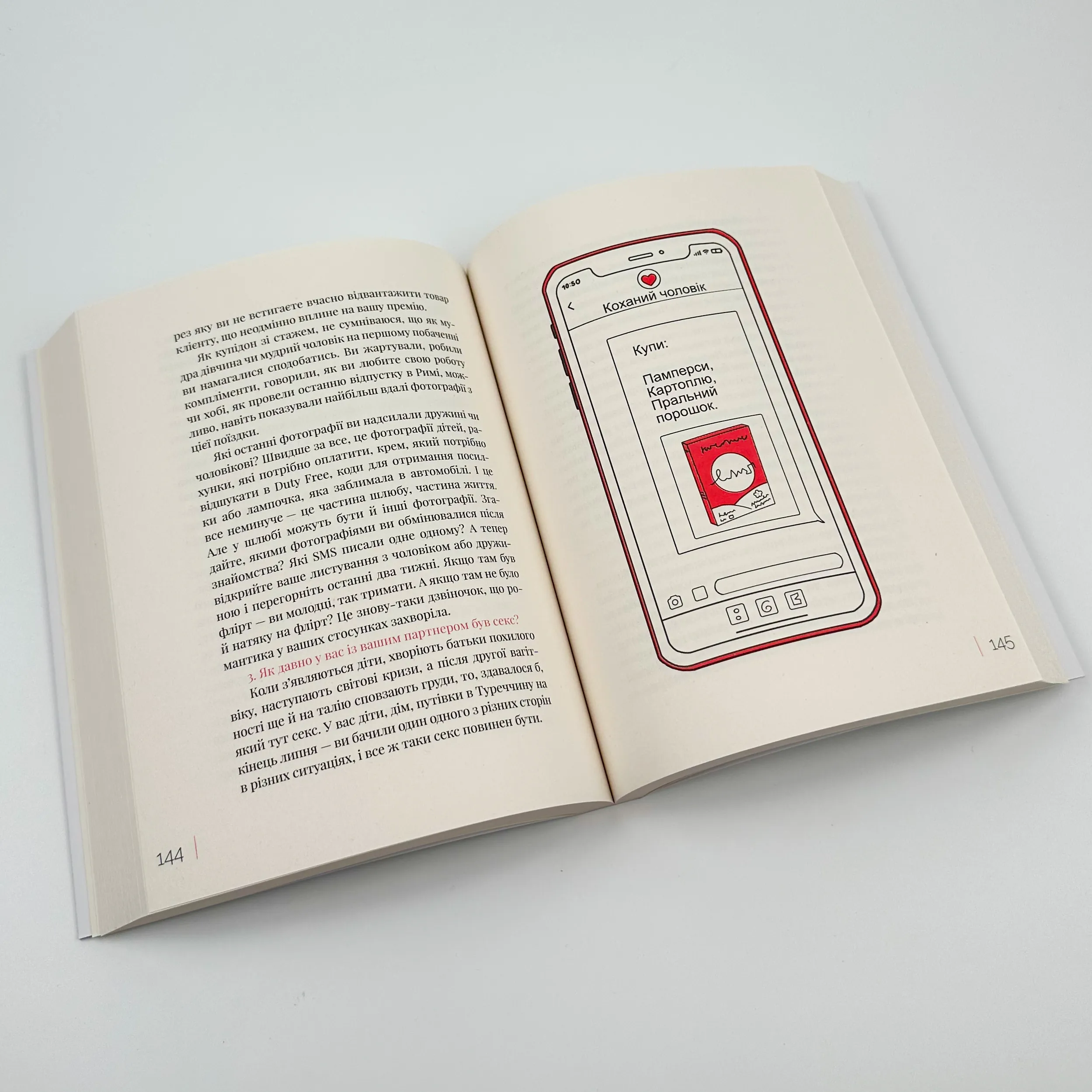 Нічого особистого, просто шлюб. Автор — Світлана Муха. 